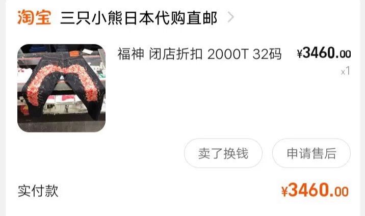 Evisu Evisu No.1 2000T Denim Pants Size US 32 / EU 48 - 5 Thumbnail