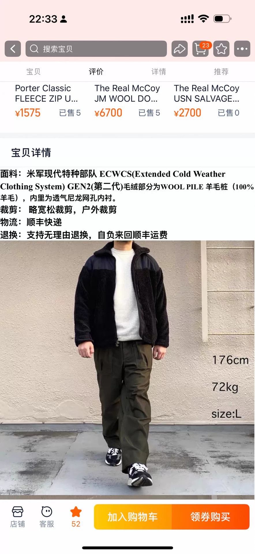 The Real McCoy's Real McCoy Military Tactical Jacket Size US M / EU 48-50 / 2 - 5 Thumbnail