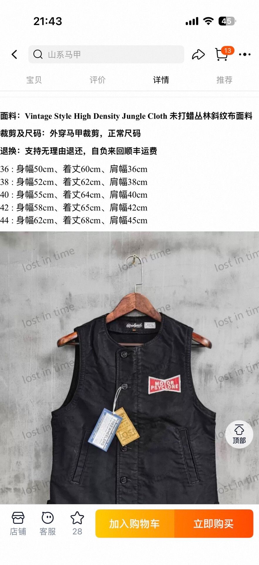 Freewheelers Freewheelers Military Work Vest Size US XXS / EU 40 - 9 Thumbnail