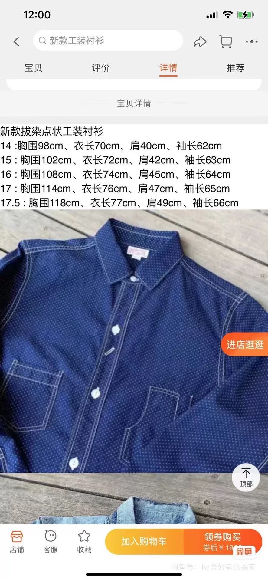 Freewheelers Freewheelers Conductor Work Shirt in Blue Size US M / EU 48-50 / 2 - 9 Thumbnail
