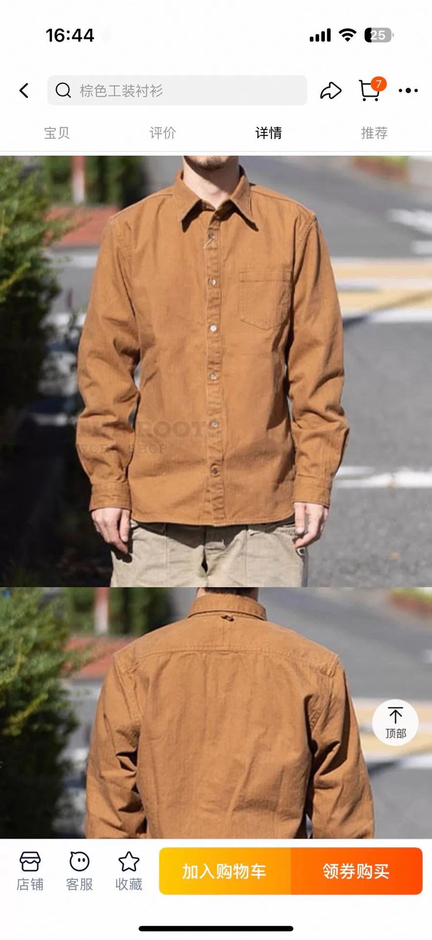 Orgueil Vintage Orgueil Brown Work Shirt Size US M / EU 48-50 / 2 - 9 Thumbnail