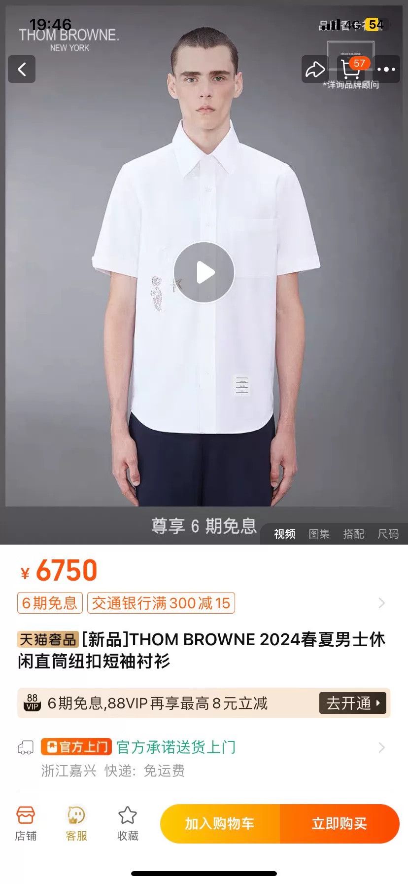 Thom Browne New Thom Browne Casual Button-Down Shirt Size US M / EU 48-50 / 2 - 4 Thumbnail