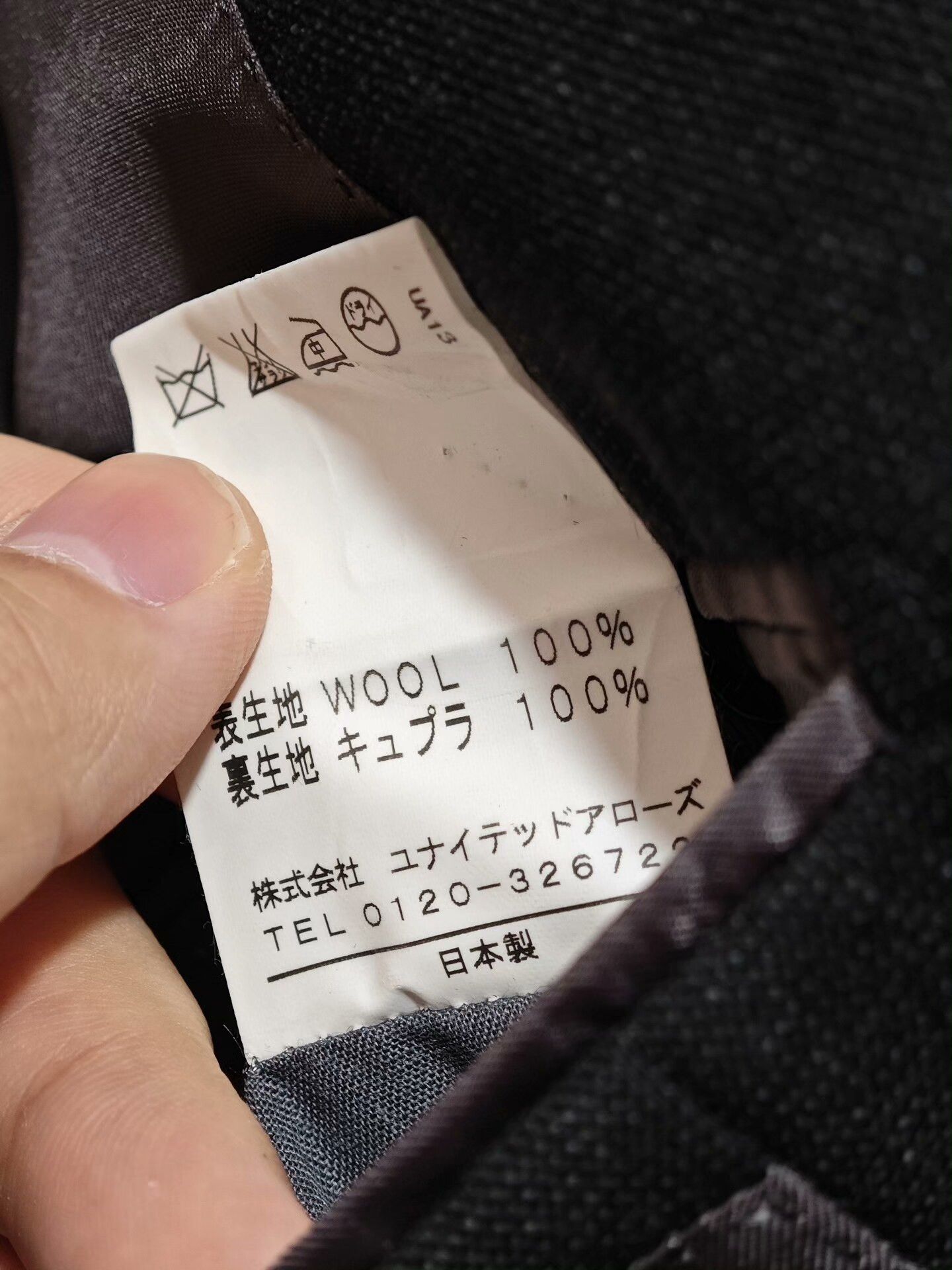 United Arrows United Arrows Japanese Wool Suit Jacket Size US S / EU 44-46 / 1 - 8 Thumbnail