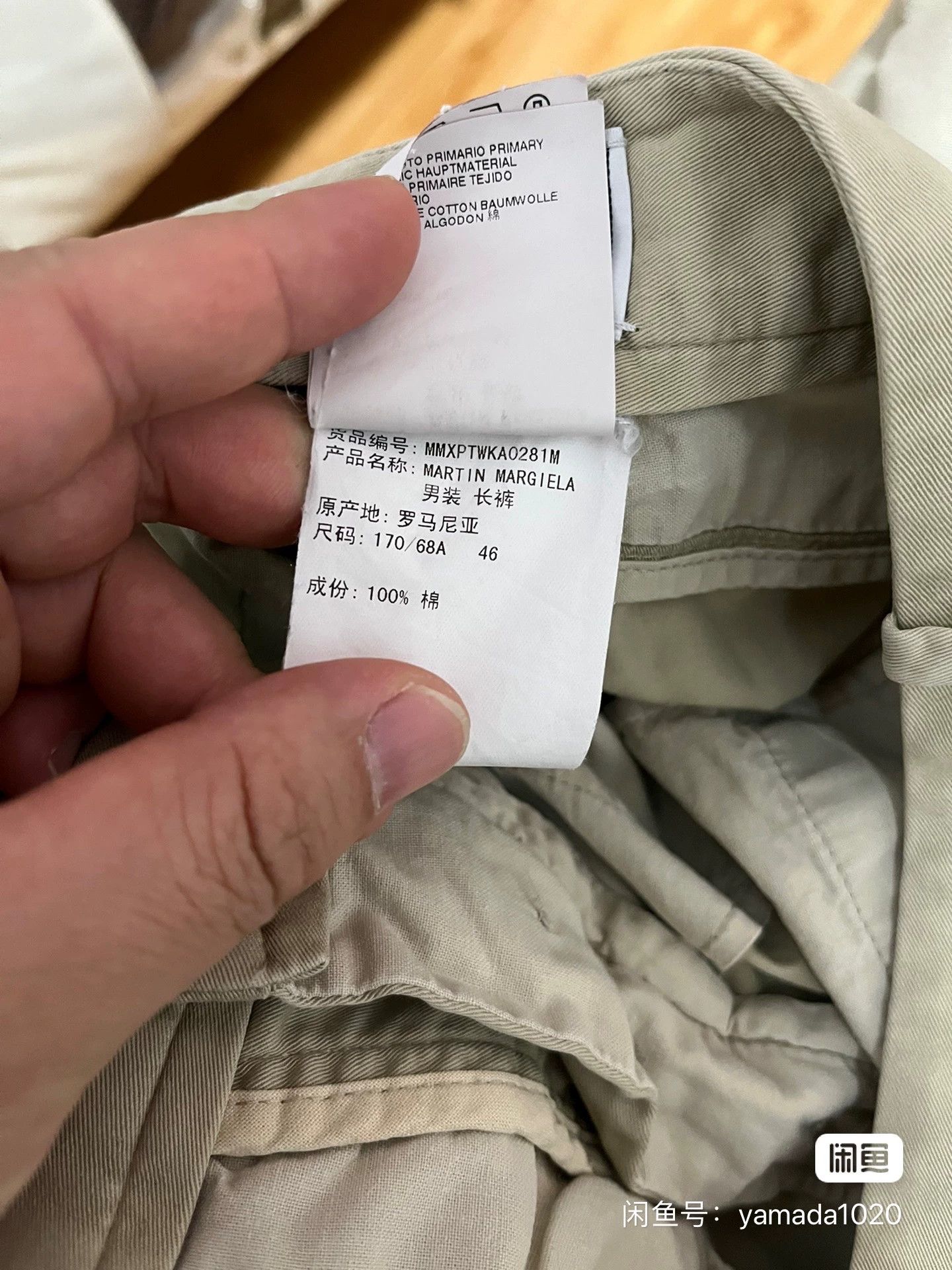 Maison Margiela Maison Margiela Khaki Casual Pants for Sale Size US 30 / EU 46 - 8 Thumbnail
