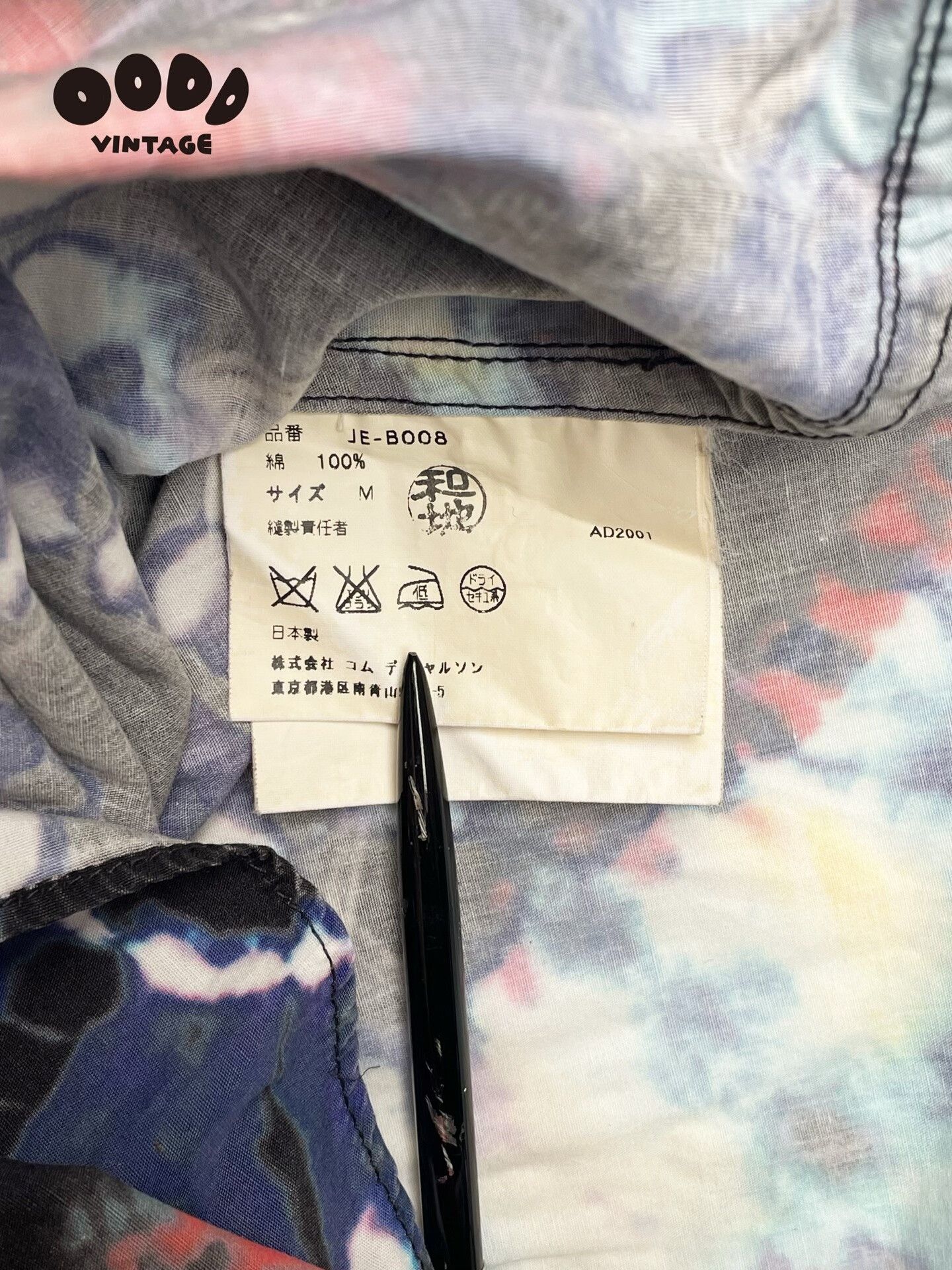 Junya Watanabe Psychedelic Tie-Dye Shirt by Junya Watanabe Size US M / EU 48-50 / 2 - 9 Thumbnail