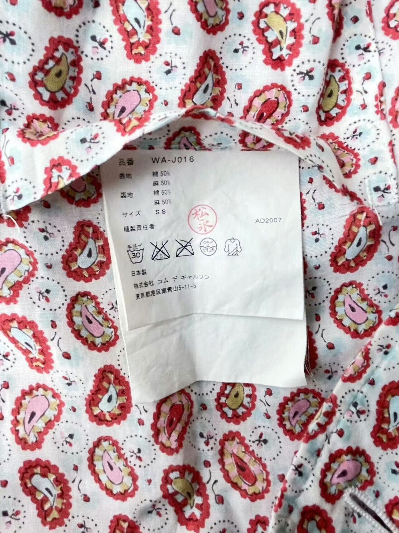 Junya Watanabe Junya Watanabe Paisley Jacket Size US M / EU 48-50 / 2 - 6 Thumbnail