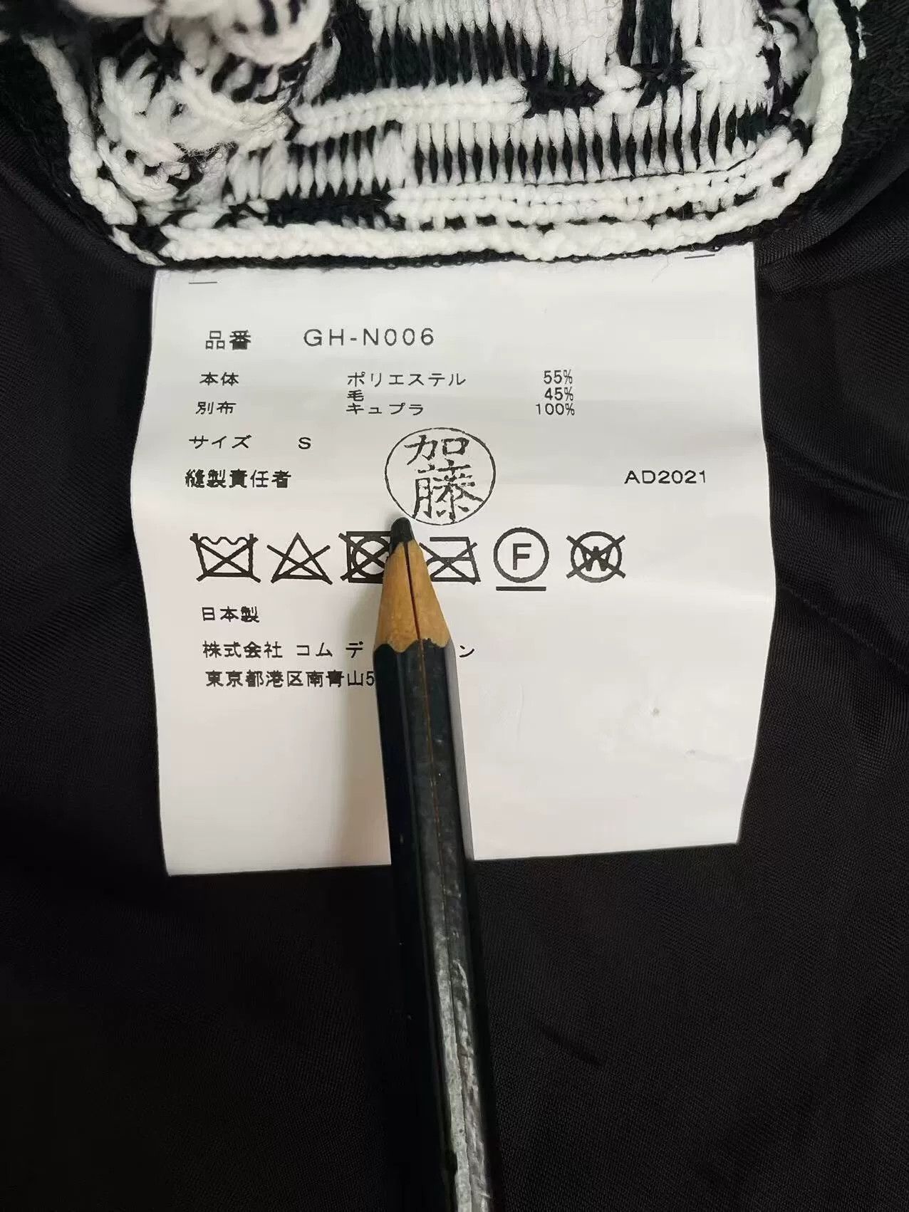 Comme des Garcons Comme des Garcons Plus Black White Sweater Size US M / EU 48-50 / 2 - 9 Thumbnail