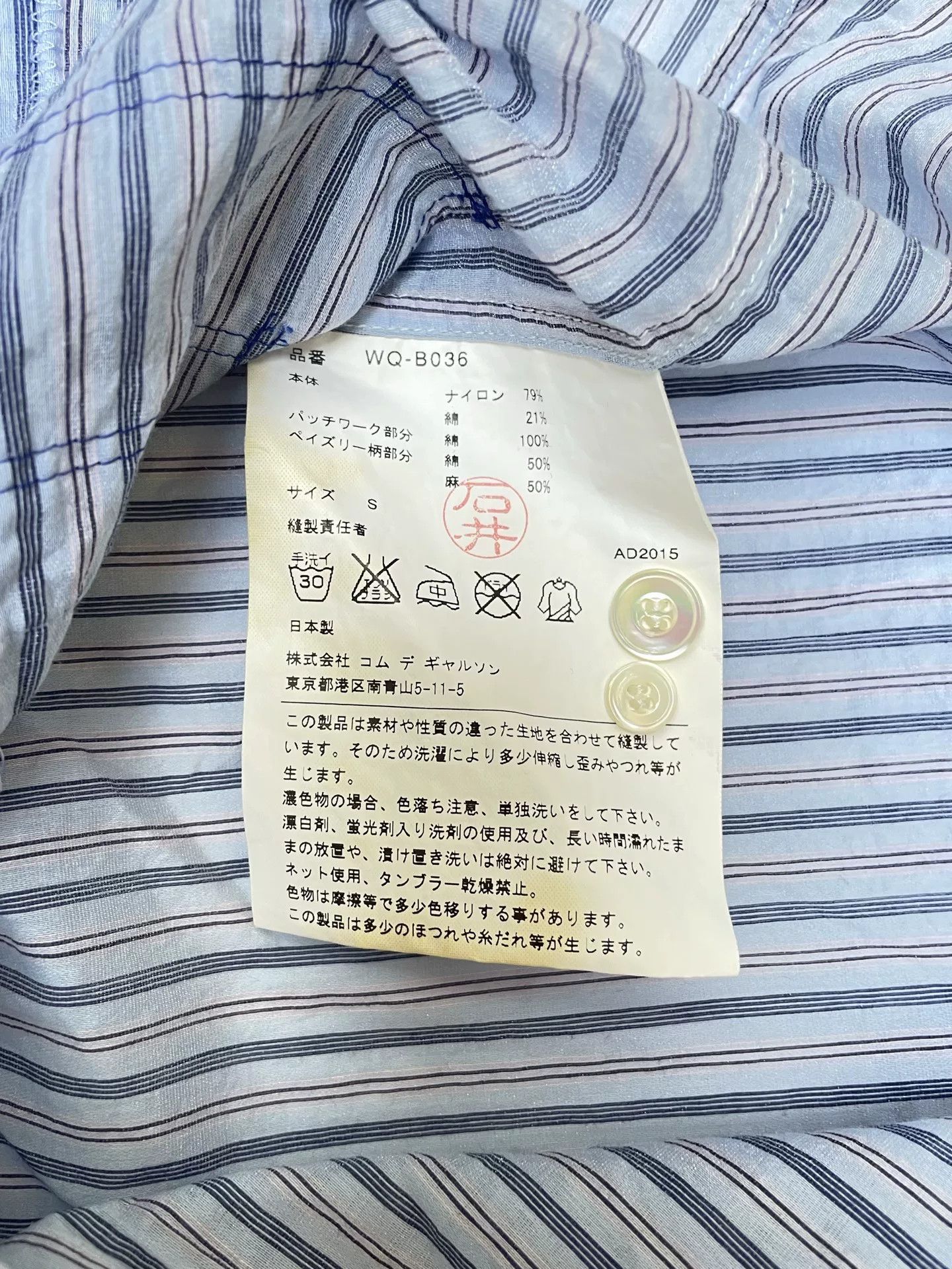 Junya Watanabe Junya Watanabe Patchwork Shirt Size US M / EU 48-50 / 2 - 8 Thumbnail