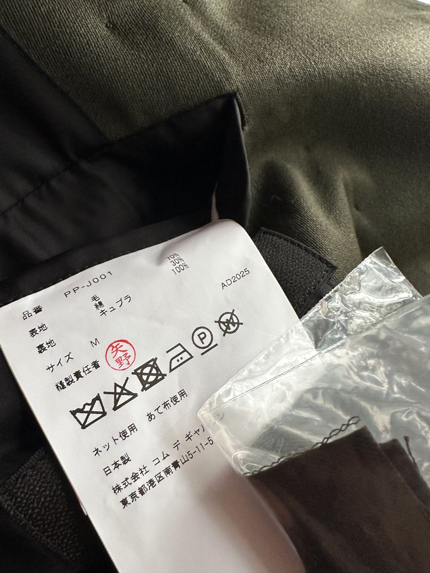 Comme des Garcons COMME DES GARCONS Military Jacket Size US M / EU 48-50 / 2 - 6 Thumbnail