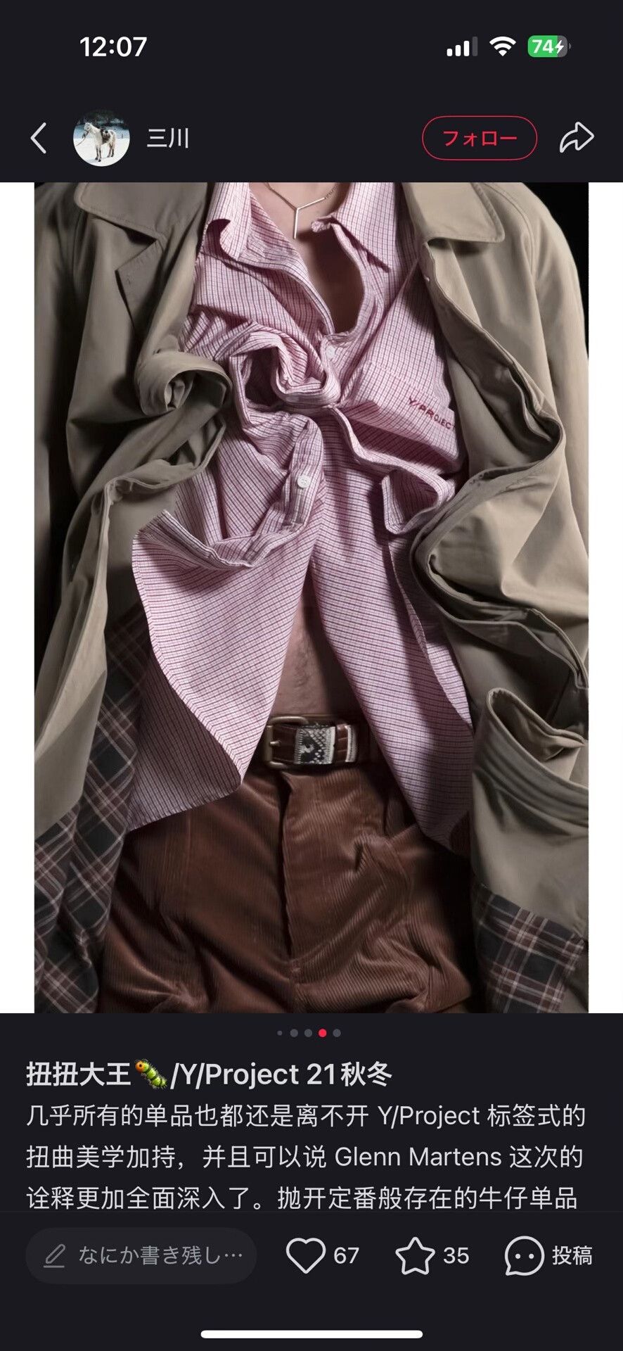 Y/Project Y/PROJECT Twist Trench Coat Size S Size S / US 4 / IT 40 - 7 Thumbnail