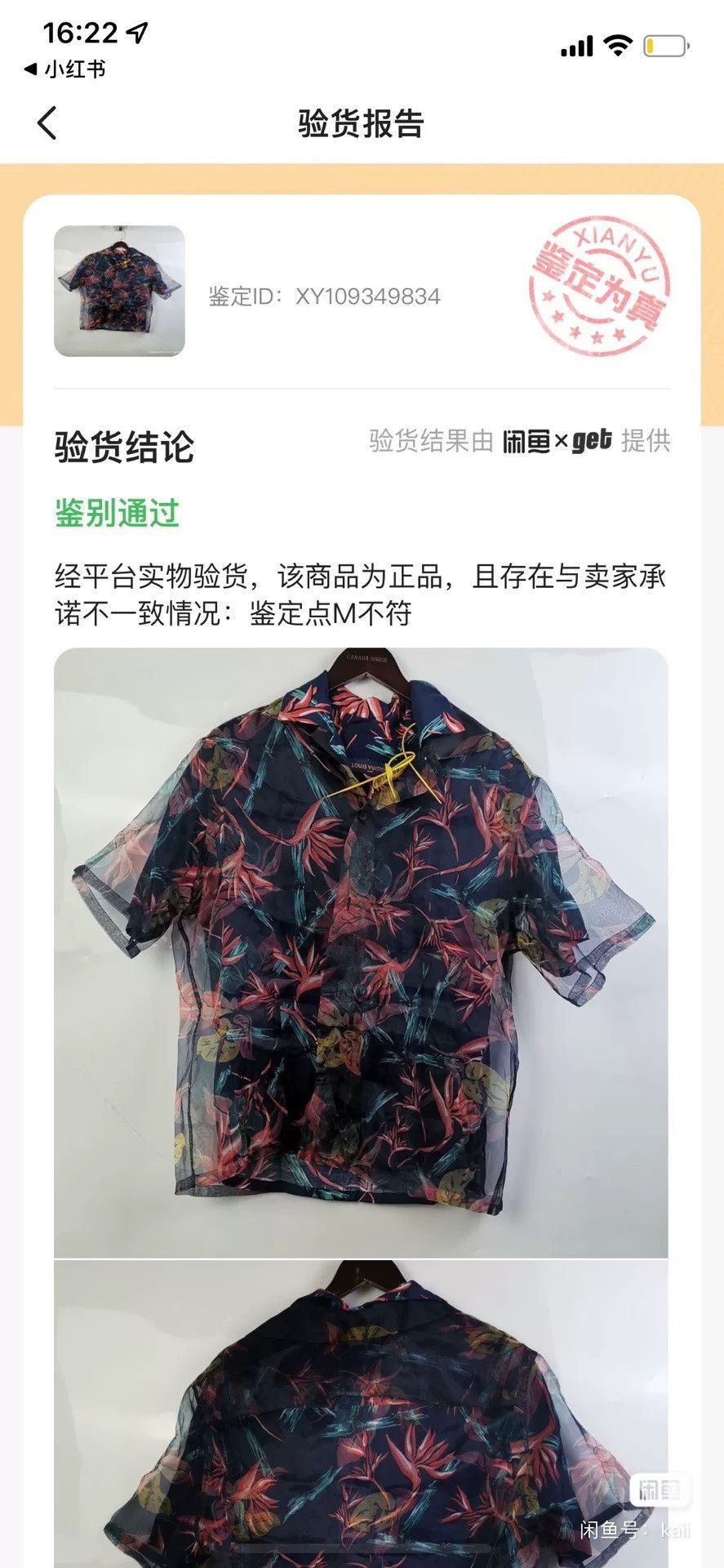 Louis Vuitton Louis Vuitton Hawaiian Short Sleeve Shirt Size US S / EU 44-46 / 1 - 7 Thumbnail