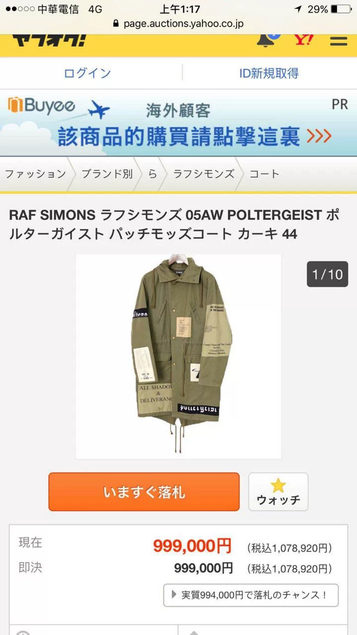 Raf Simons Raf Simons Coat Size 48 Autumn-Winter Size US M / EU 48-50 / 2 - 6 Thumbnail