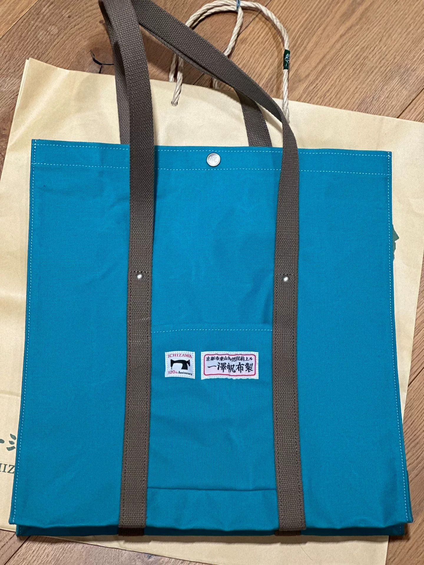 Japanese Brand Limited Edition Kyoto Canvas Bag Size ONE SIZE - 3 Thumbnail