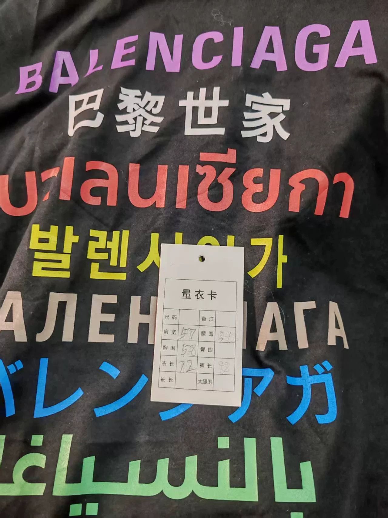 Balenciaga Balenciaga Multi-Language Short Sleeve T-Shirt Size US M / EU 48-50 / 2 - 4 Thumbnail
