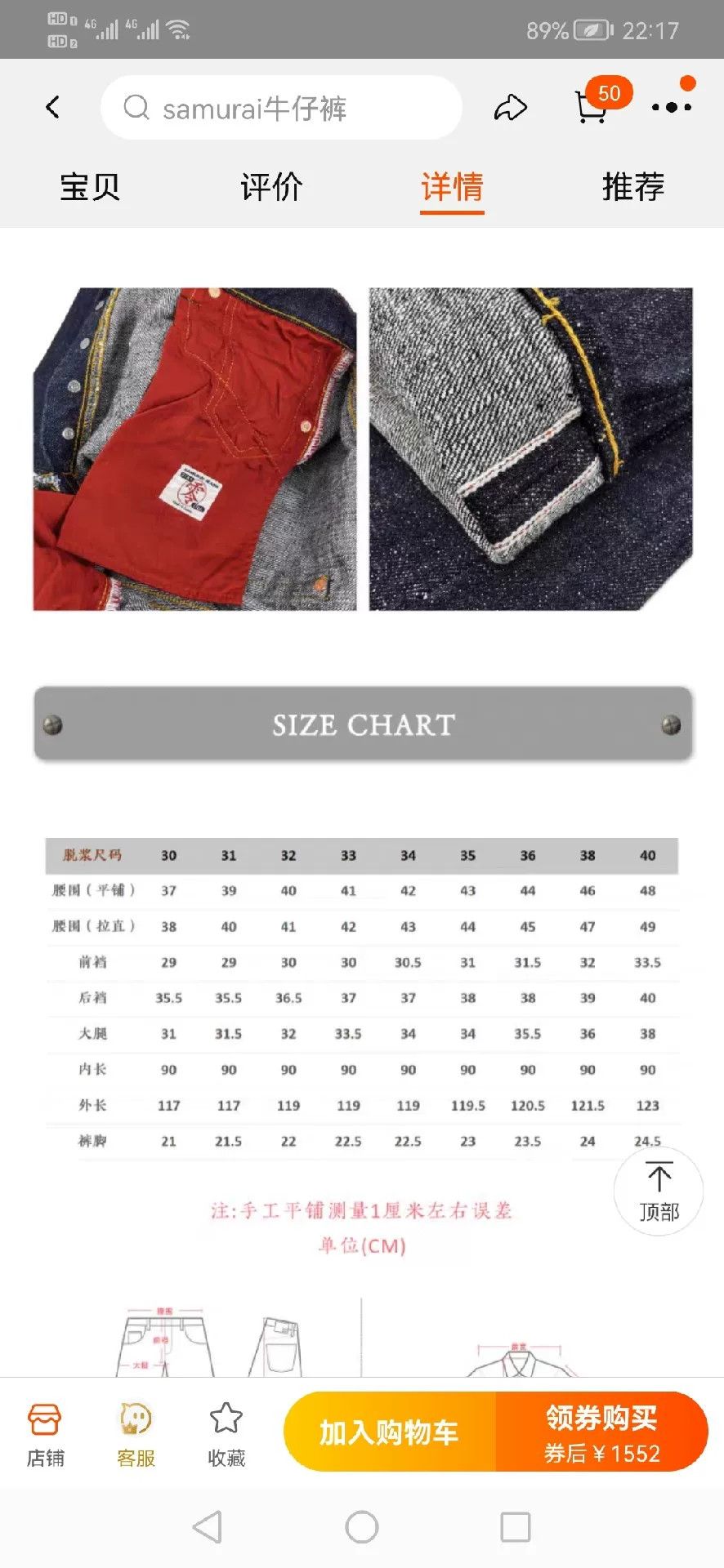 Japanese Brand Samurai vs. Cowboy Jeans for Sale Size US 31 - 7 Thumbnail