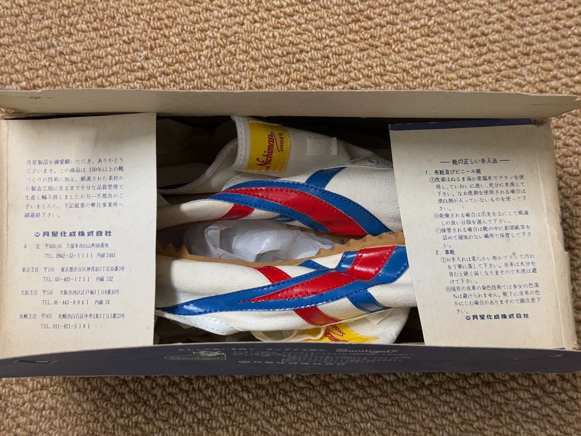 Japanese Brand Rare 1980s Nichiman Sneakers Size US 10 / EU 43 - 9 Thumbnail