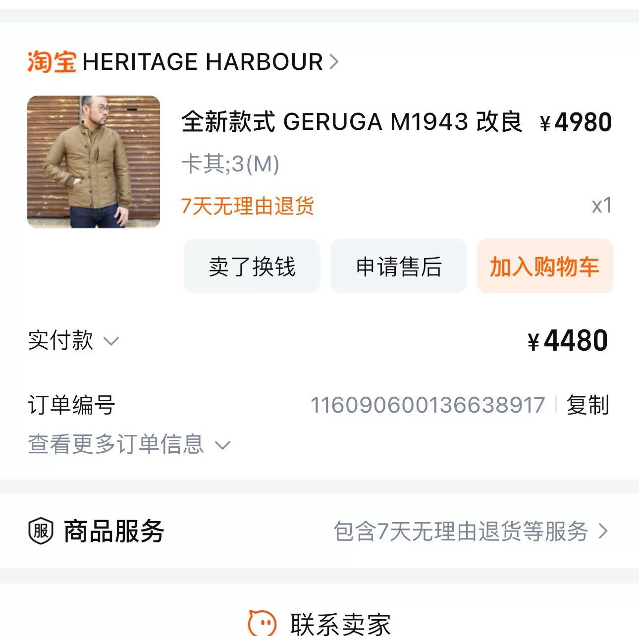 Japanese Brand Geruga M43 Improved Cotton Jacket Size US L / EU 52-54 / 3 - 7 Thumbnail
