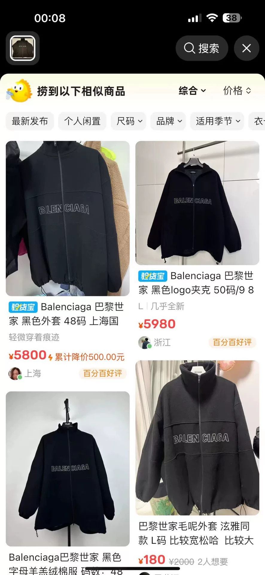 Balenciaga Balenciaga Logo Fleece Jacket Size US M / EU 48-50 / 2 - 8 Thumbnail