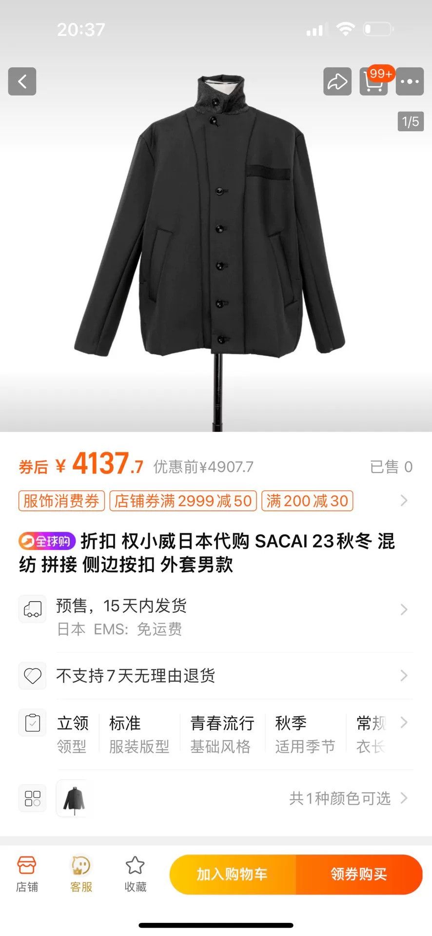 Comme des Garcons Sacai Button-Up Padded Jacket Size US M / EU 48-50 / 2 - 7 Thumbnail