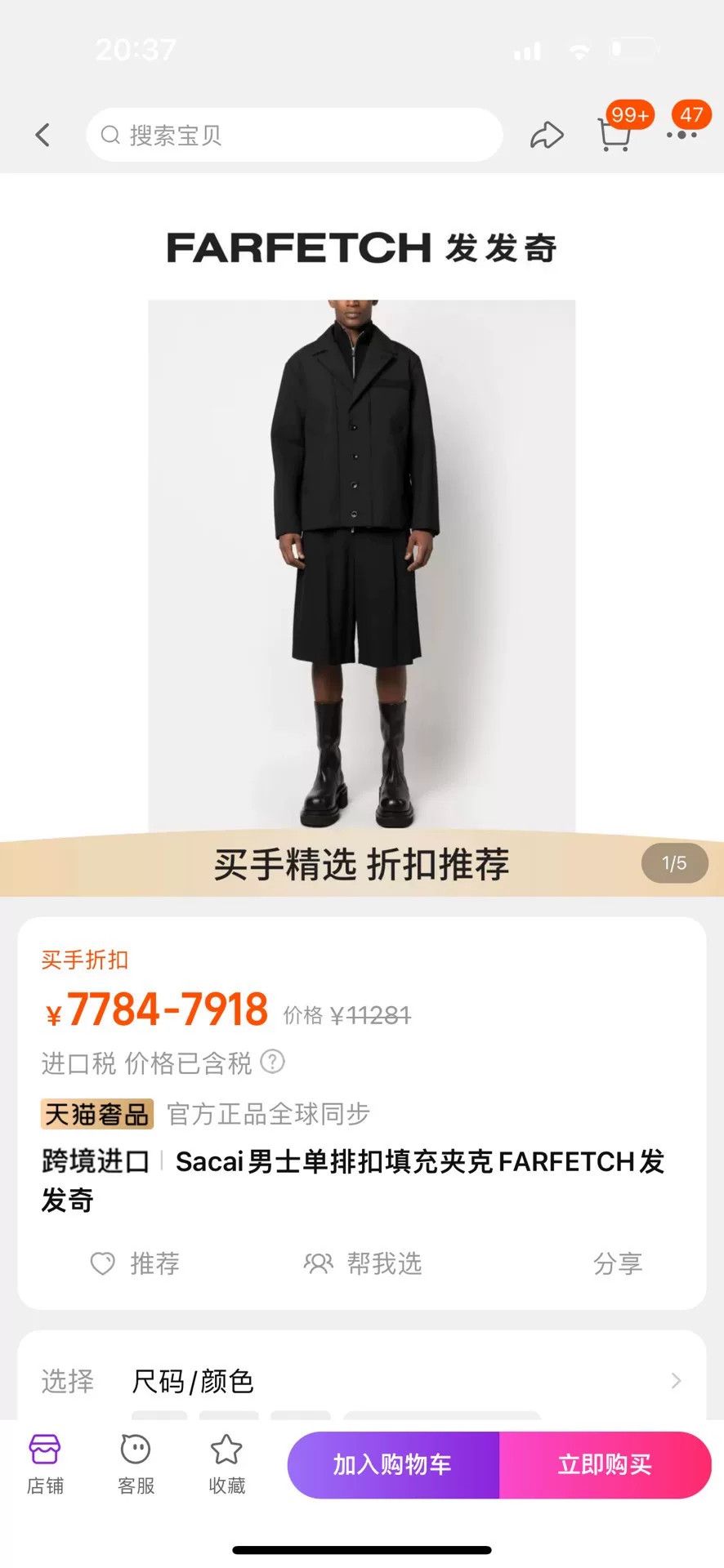 Comme des Garcons Sacai Button-Up Padded Jacket Size US M / EU 48-50 / 2 - 8 Thumbnail