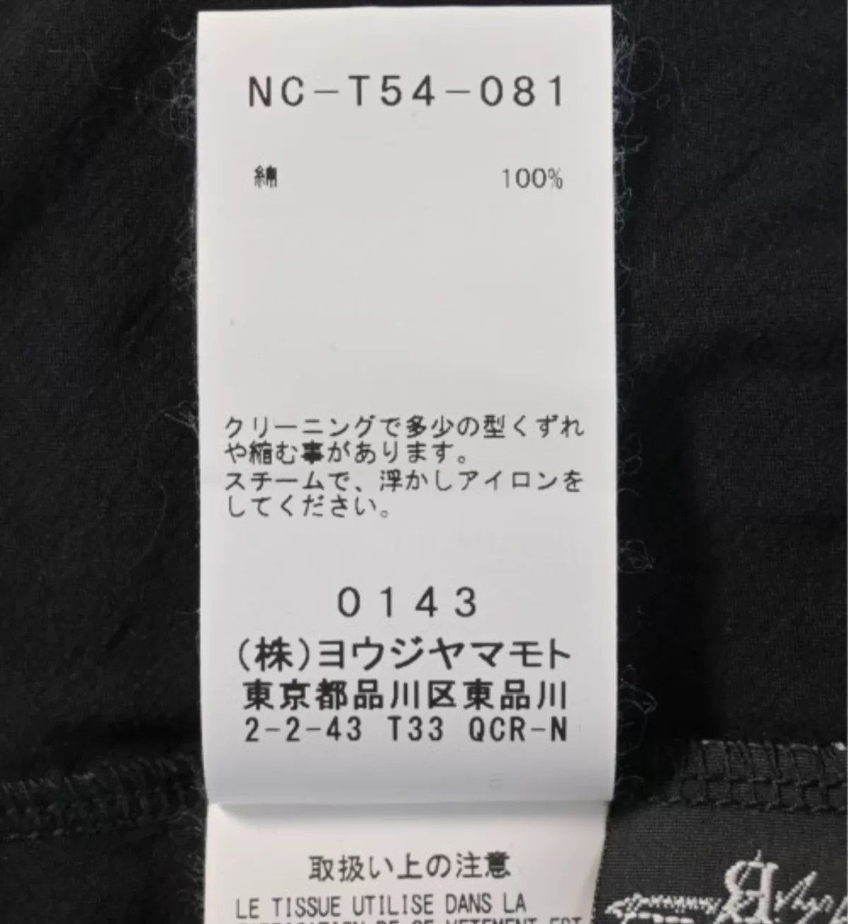 Yohji Yamamoto B Yohji Yamamoto Women's T-Shirt Size M / US 6-8 / IT 42-44 - 7 Thumbnail