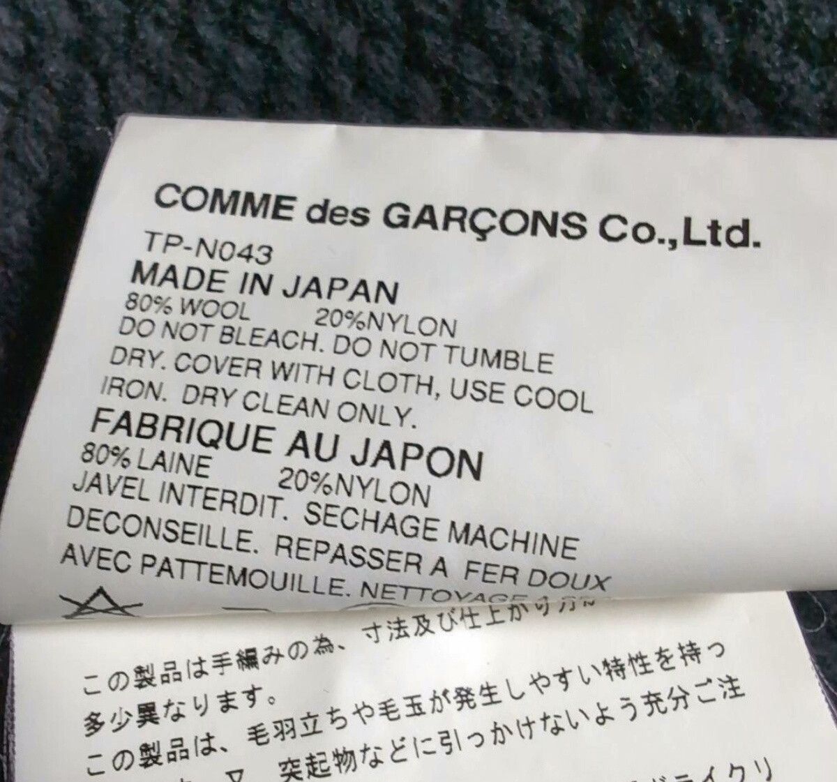 Comme des Garcons Comme des Garçons Black Knit Cardigan Size M / US 6-8 / IT 42-44 - 9 Thumbnail