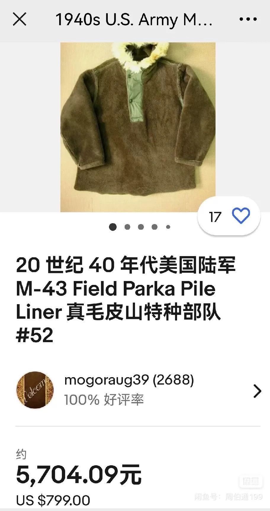 Vintage WWII US Army M43 Jacket Inner Remake Size US M / EU 48-50 / 2 - 6 Thumbnail