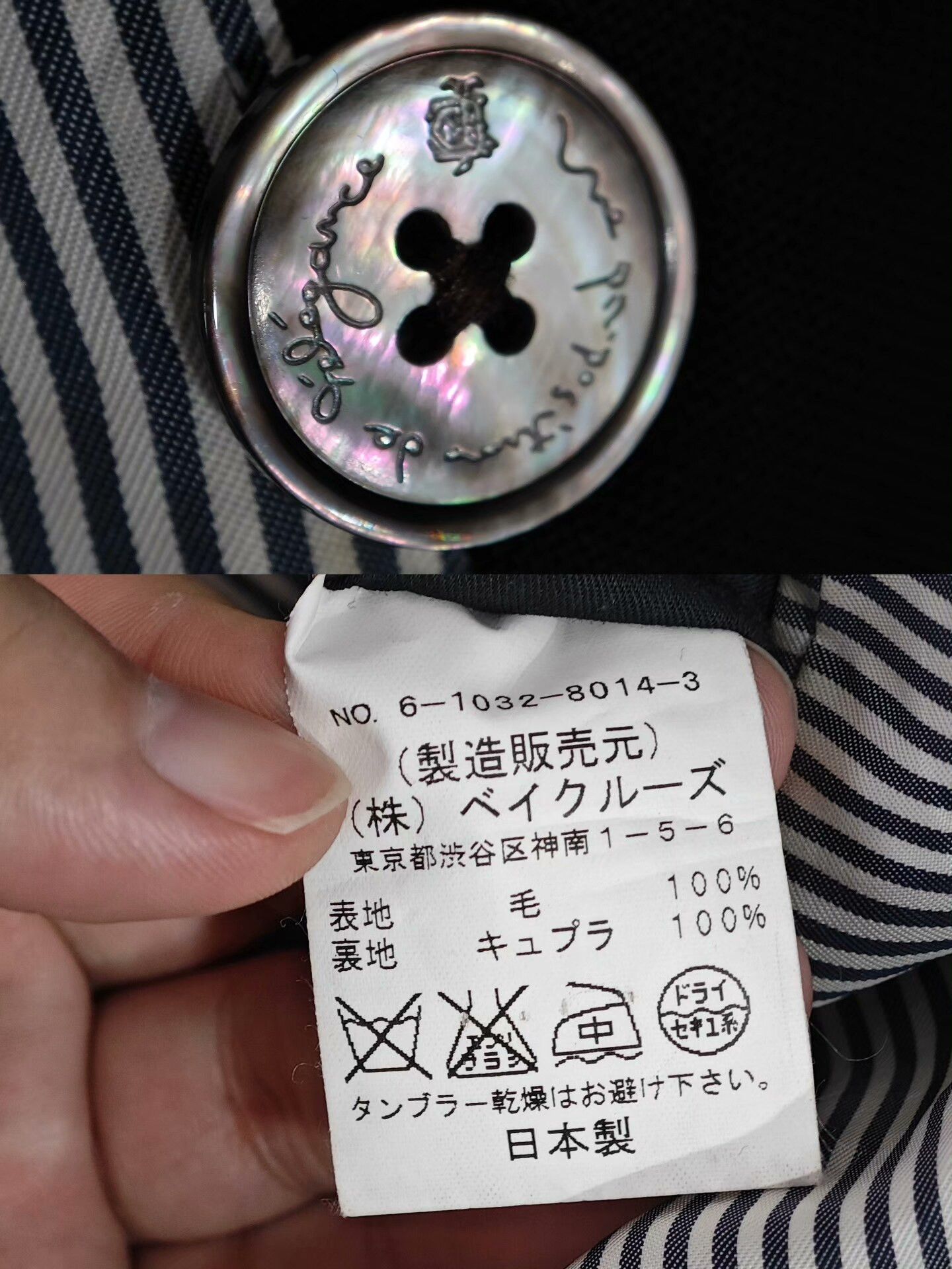 Edifice Japan British Wool Blazer by Edifice Size US M / EU 48-50 / 2 - 9 Thumbnail