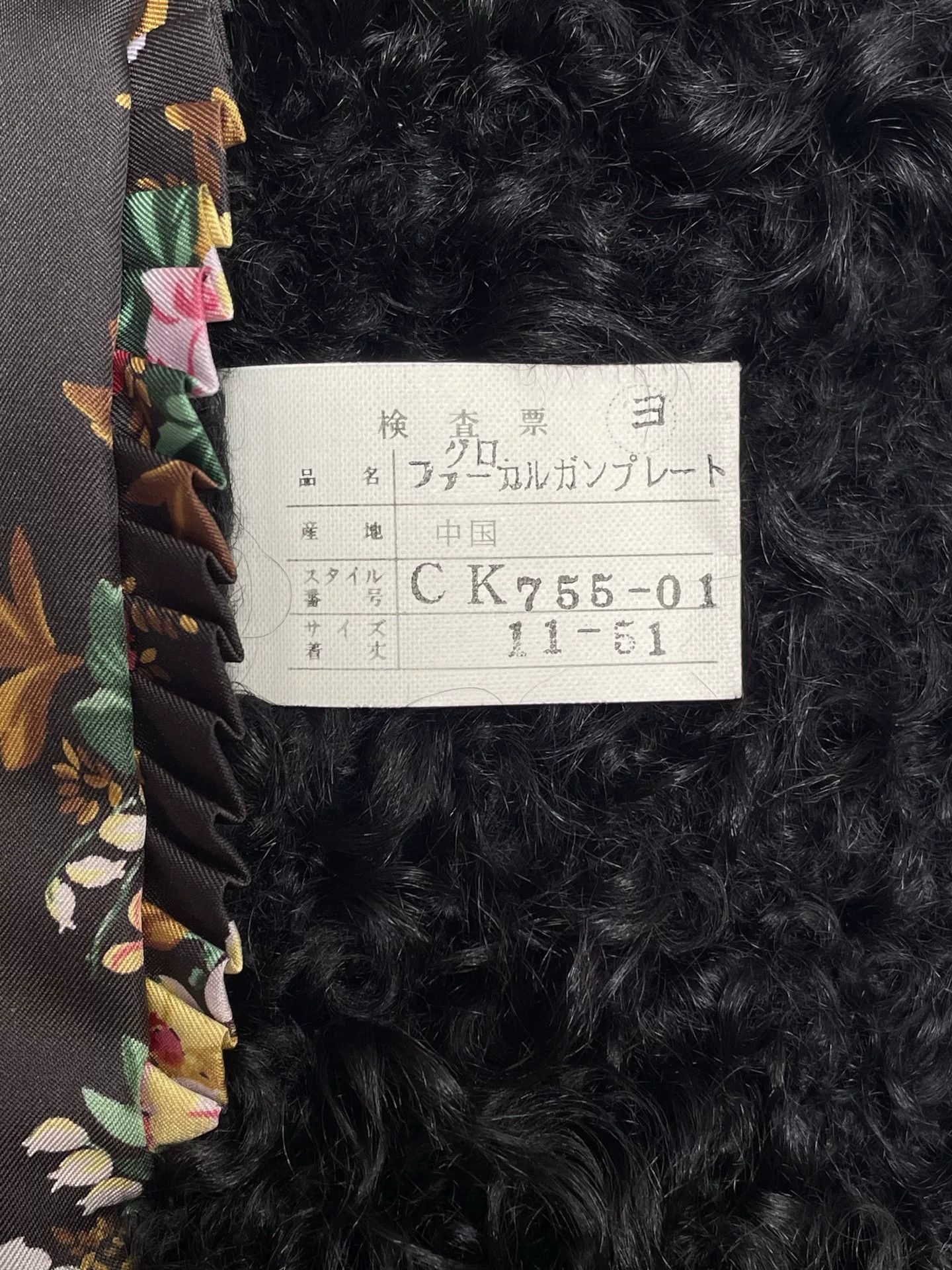Kenzo Kenzo 90s Karakul Sheepskin Jacket Size M / US 6-8 / IT 42-44 - 9 Thumbnail