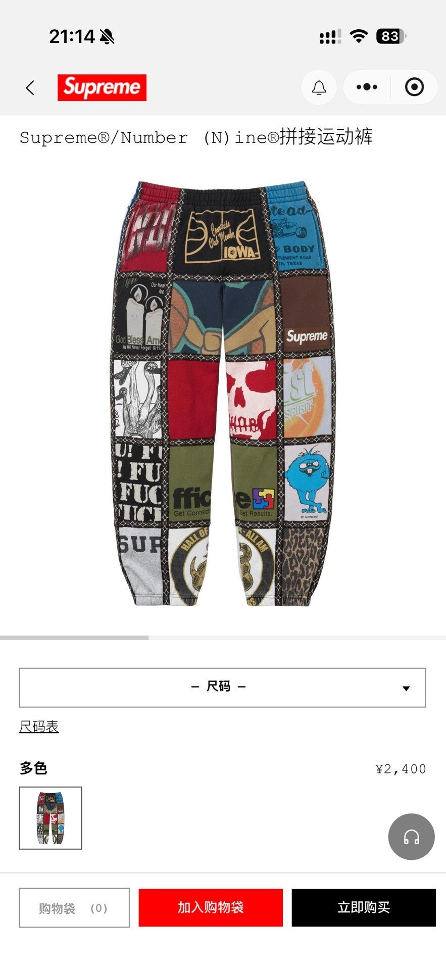 Supreme Supreme x Numbernine Patchwork Pants Size US M / EU 48-50 / 2 - 2 Thumbnail
