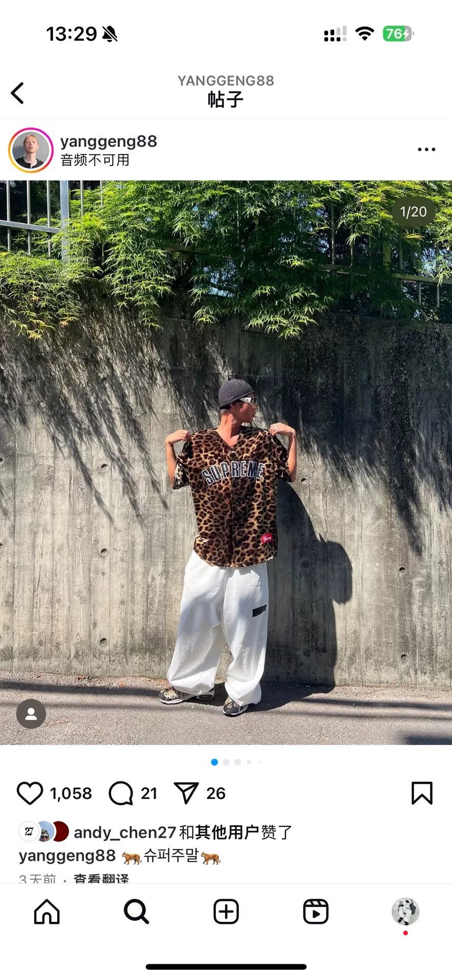 Supreme Supreme Leopard Print Short Sleeve Shirt Size US S / EU 44-46 / 1 - 6 Thumbnail