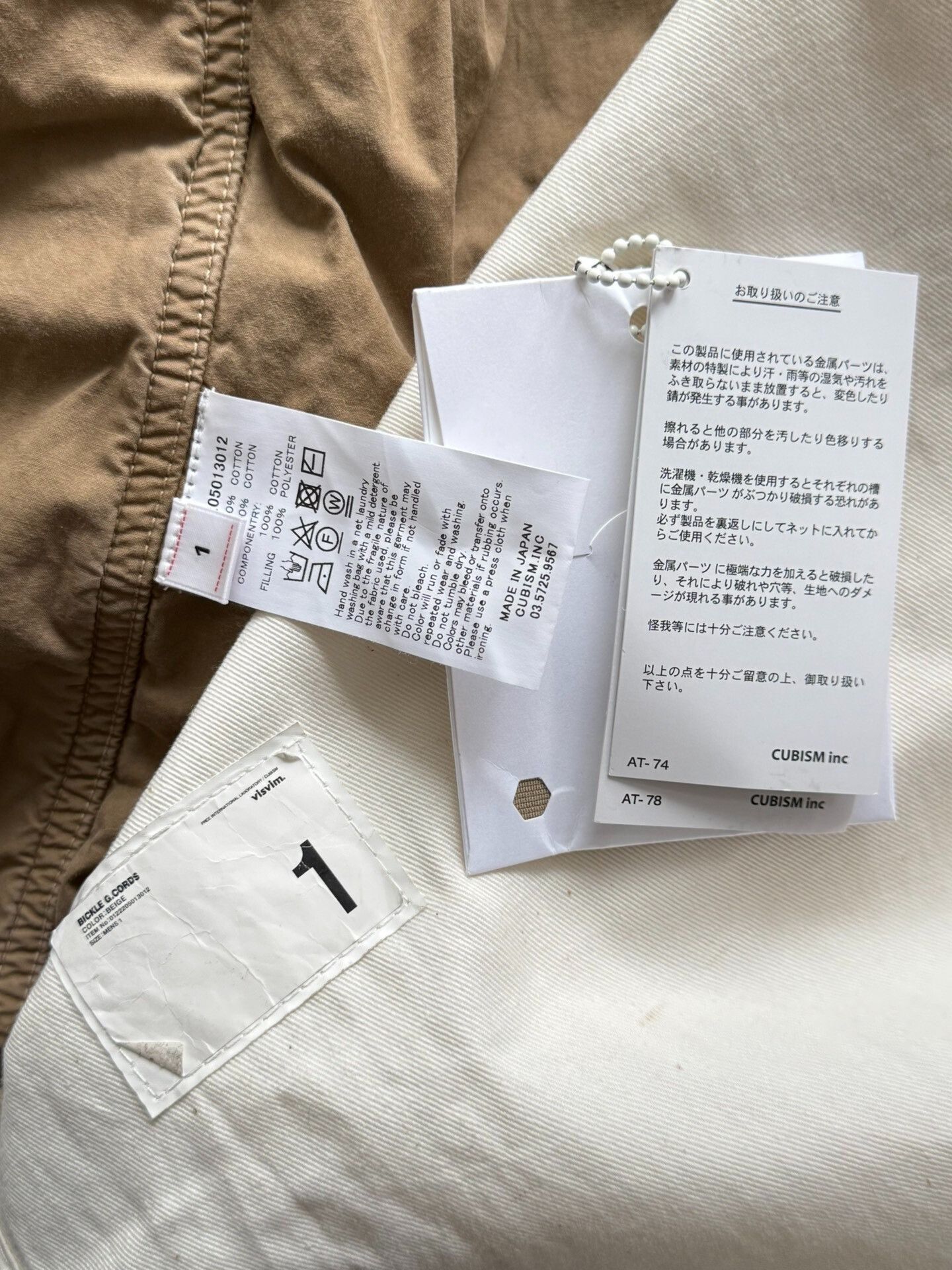 Visvim Vintage Beige Corduroy Jacket Size US S / EU 44-46 / 1 - 9 Thumbnail