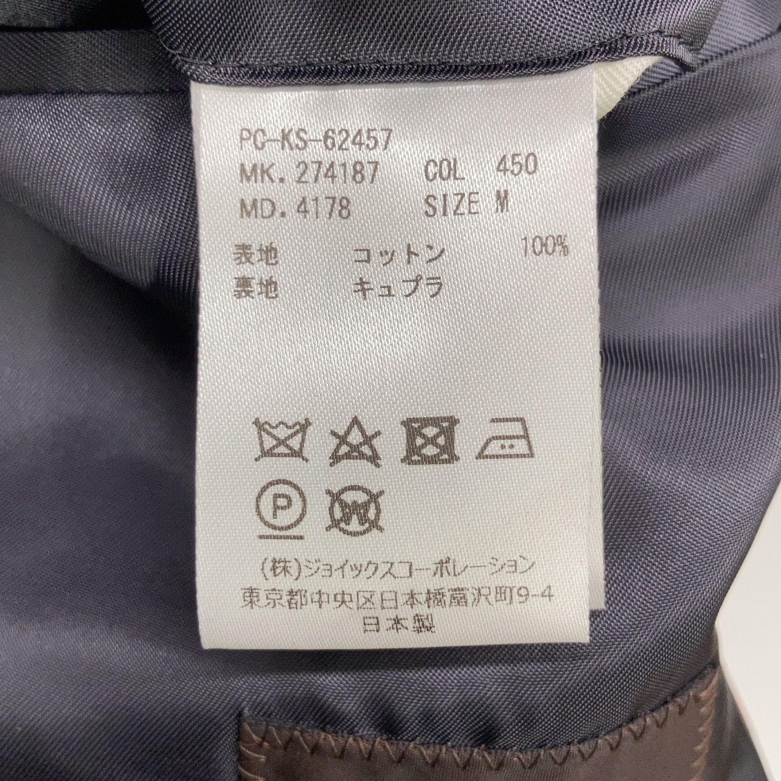 Paul Smith Paul Smith Paul Smith Cotton Single Coat Textile Outerwear 4178 DUTY FREE for USA Size ONE SIZE - 5 Thumbnail