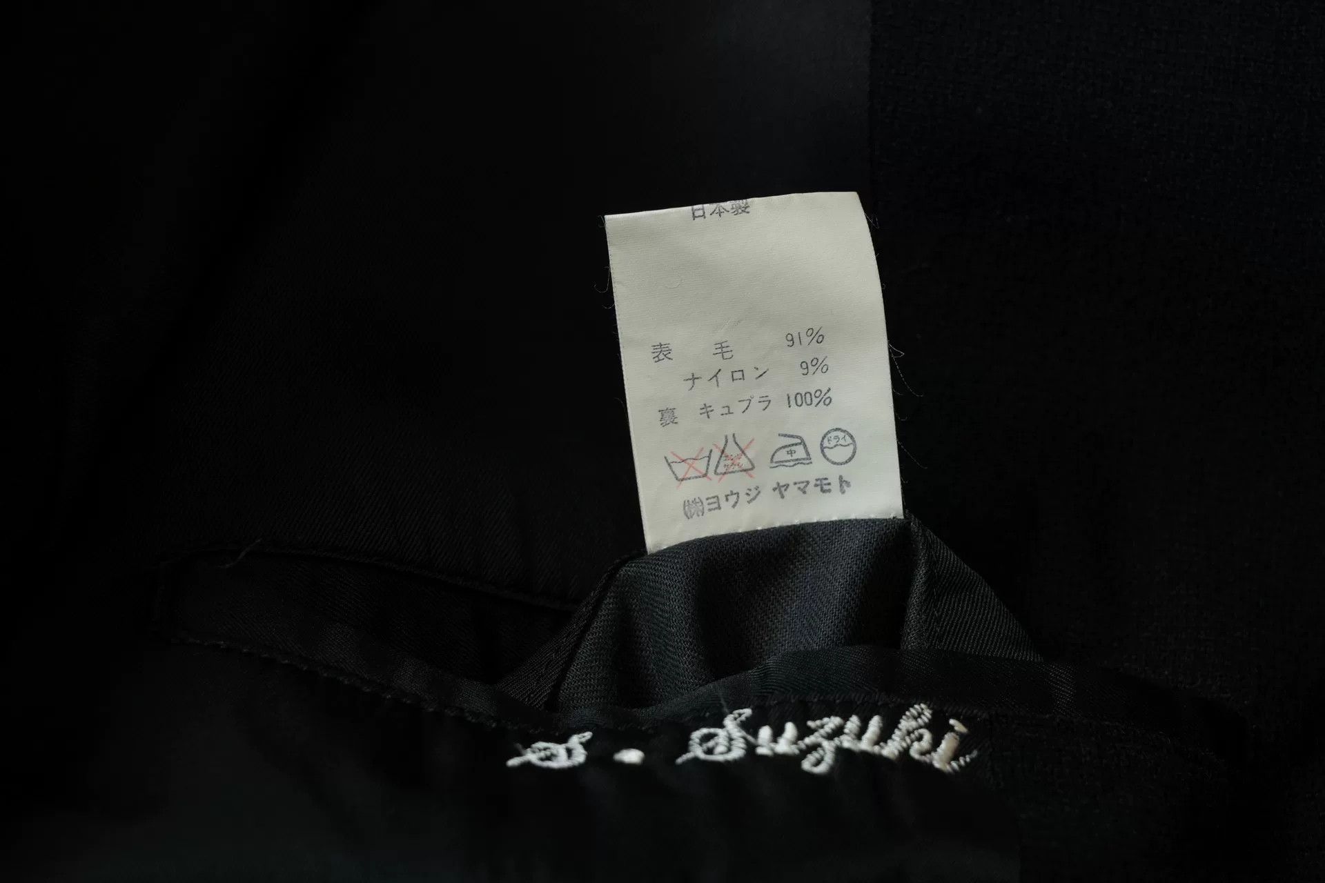 Yohji Yamamoto Yohji Yamamoto Musical Note Jacket J39 Size US M / EU 48-50 / 2 - 8 Thumbnail