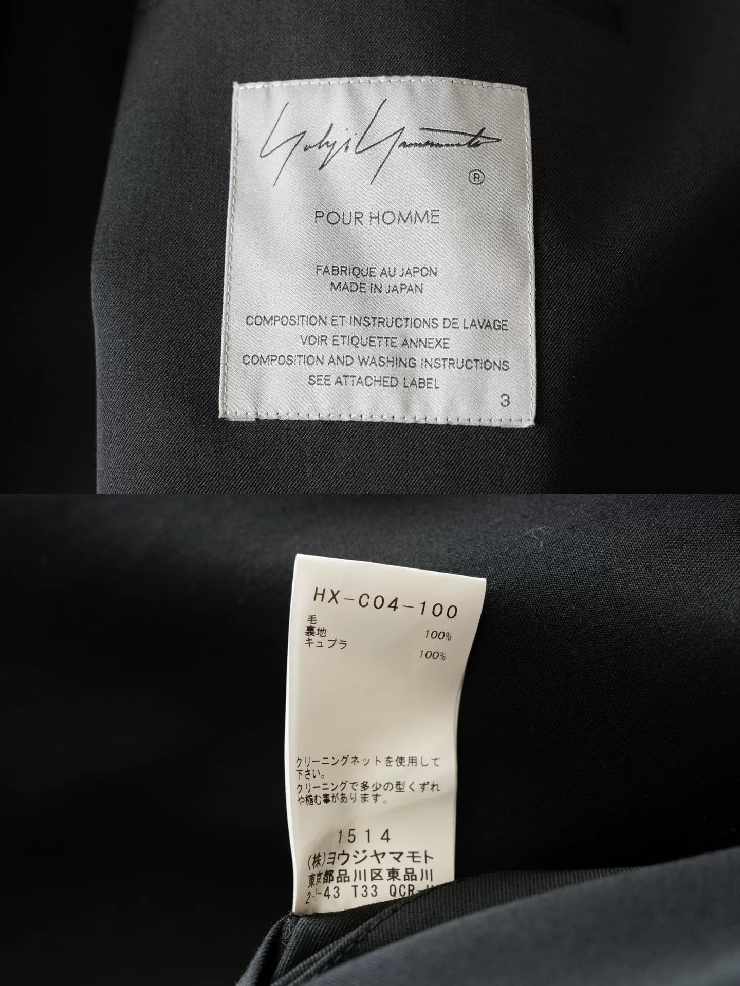 Yohji Yamamoto Yohji Yamamoto Black Wool Coat Size US M / EU 48-50 / 2 - 9 Thumbnail