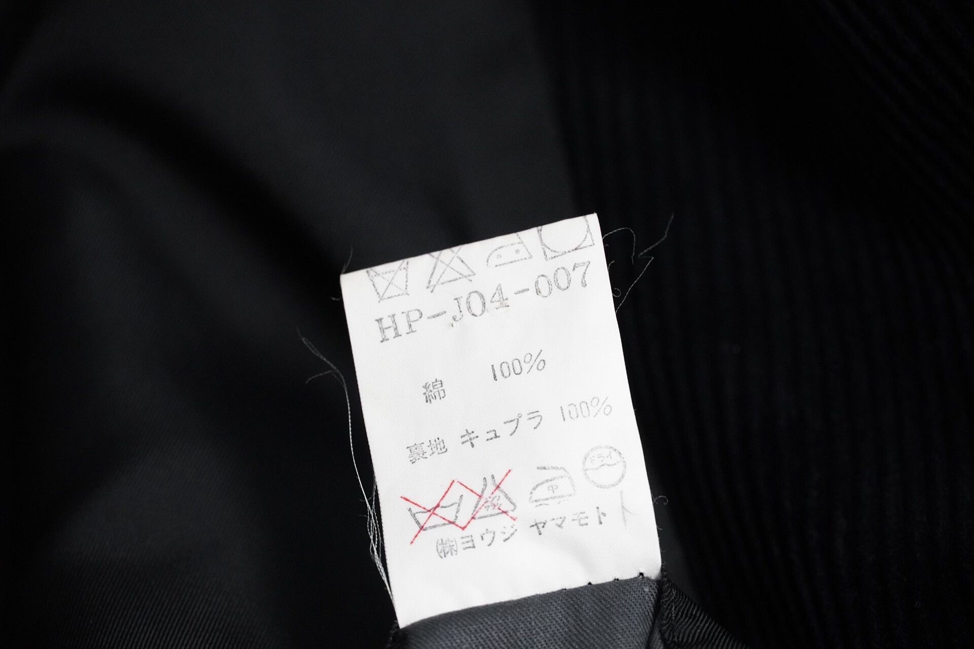 Yohji Yamamoto Yohji Yamamoto Corduroy Jacket Size US M / EU 48-50 / 2 - 5 Thumbnail