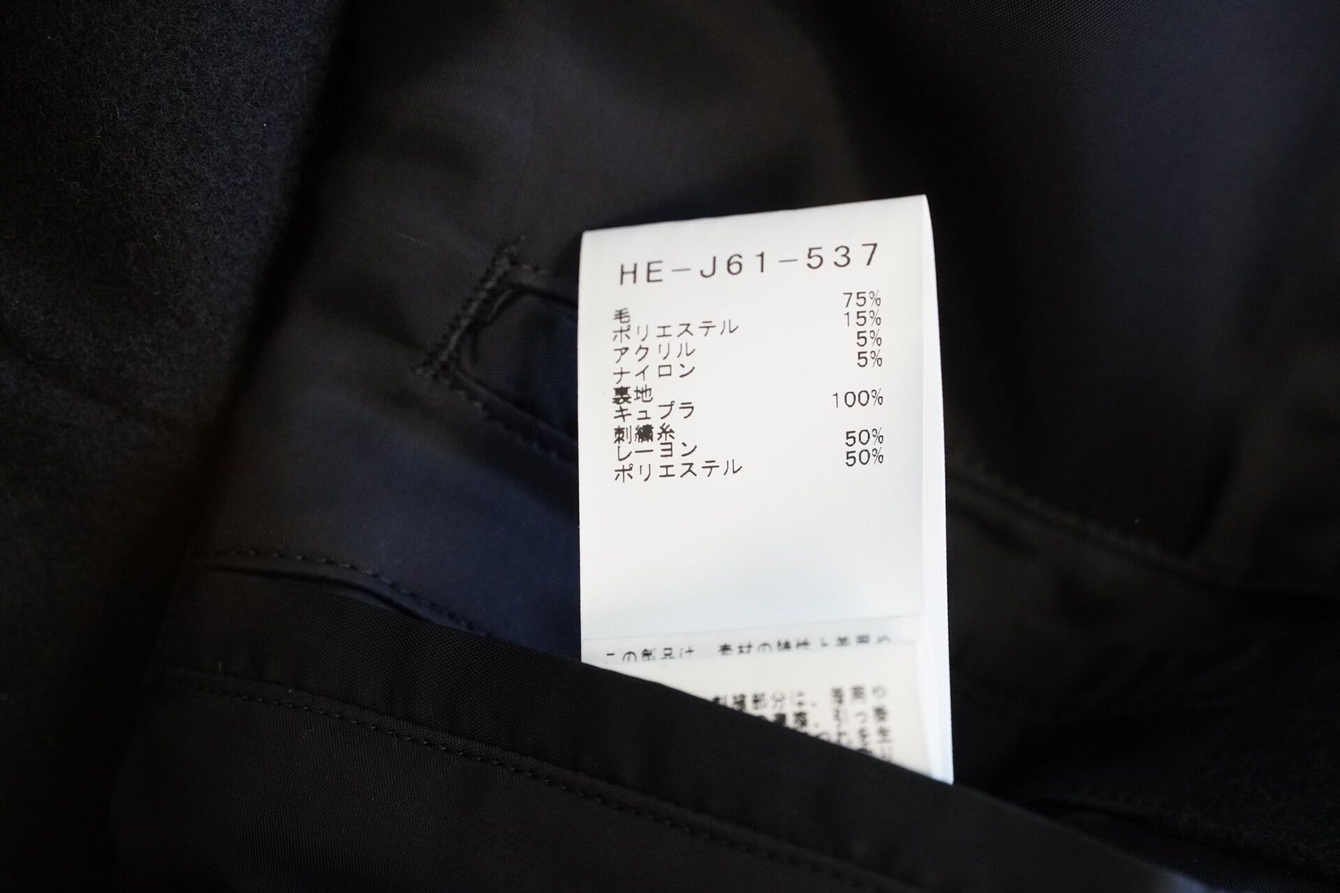Yohji Yamamoto Yohji Yamamoto Black Embroidered Wool Jacket Size US S / EU 44-46 / 1 - 8 Thumbnail
