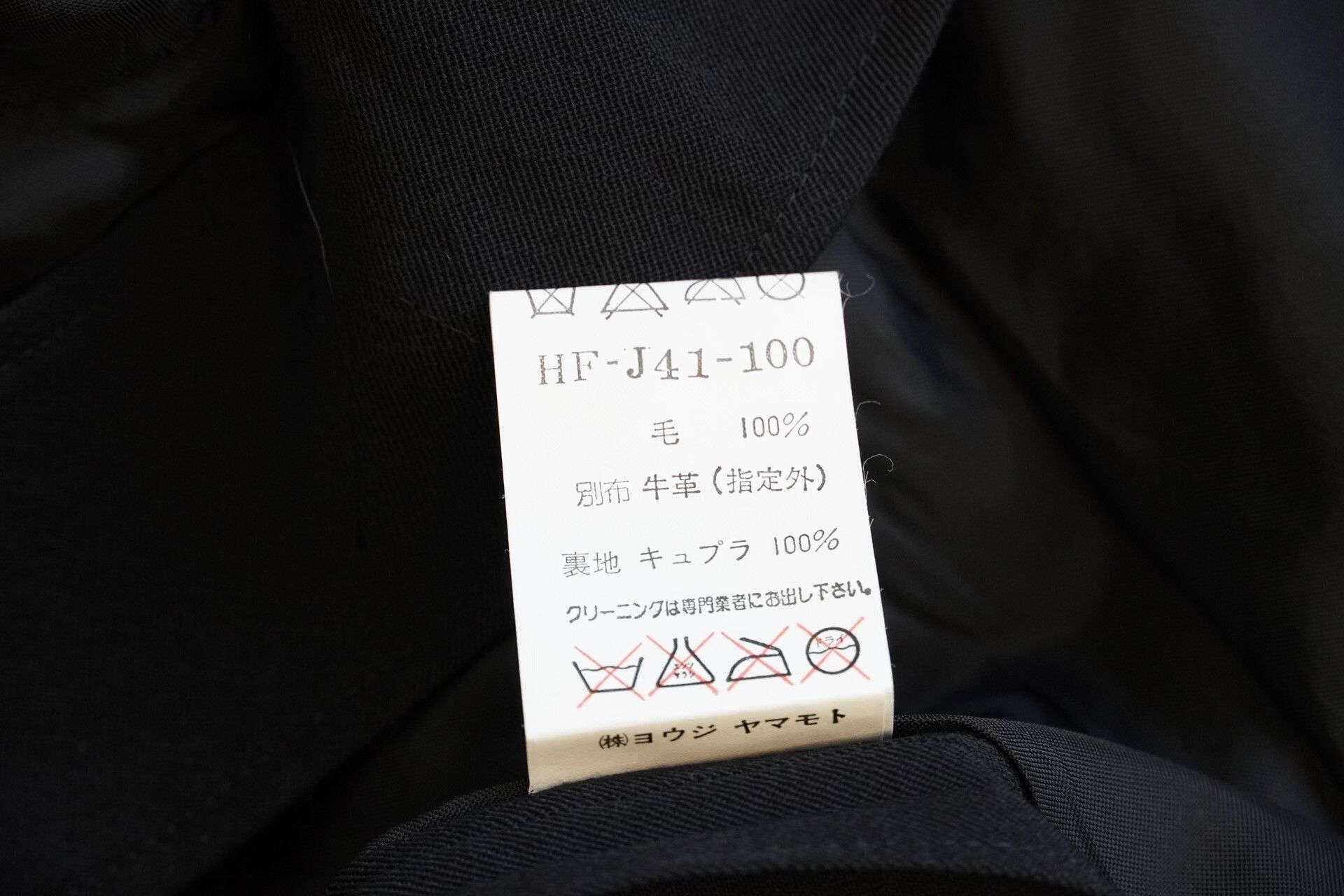 Yohji Yamamoto Yohji Yamamoto 96SS Hollow Wool Jacket Size US M / EU 48-50 / 2 - 8 Thumbnail