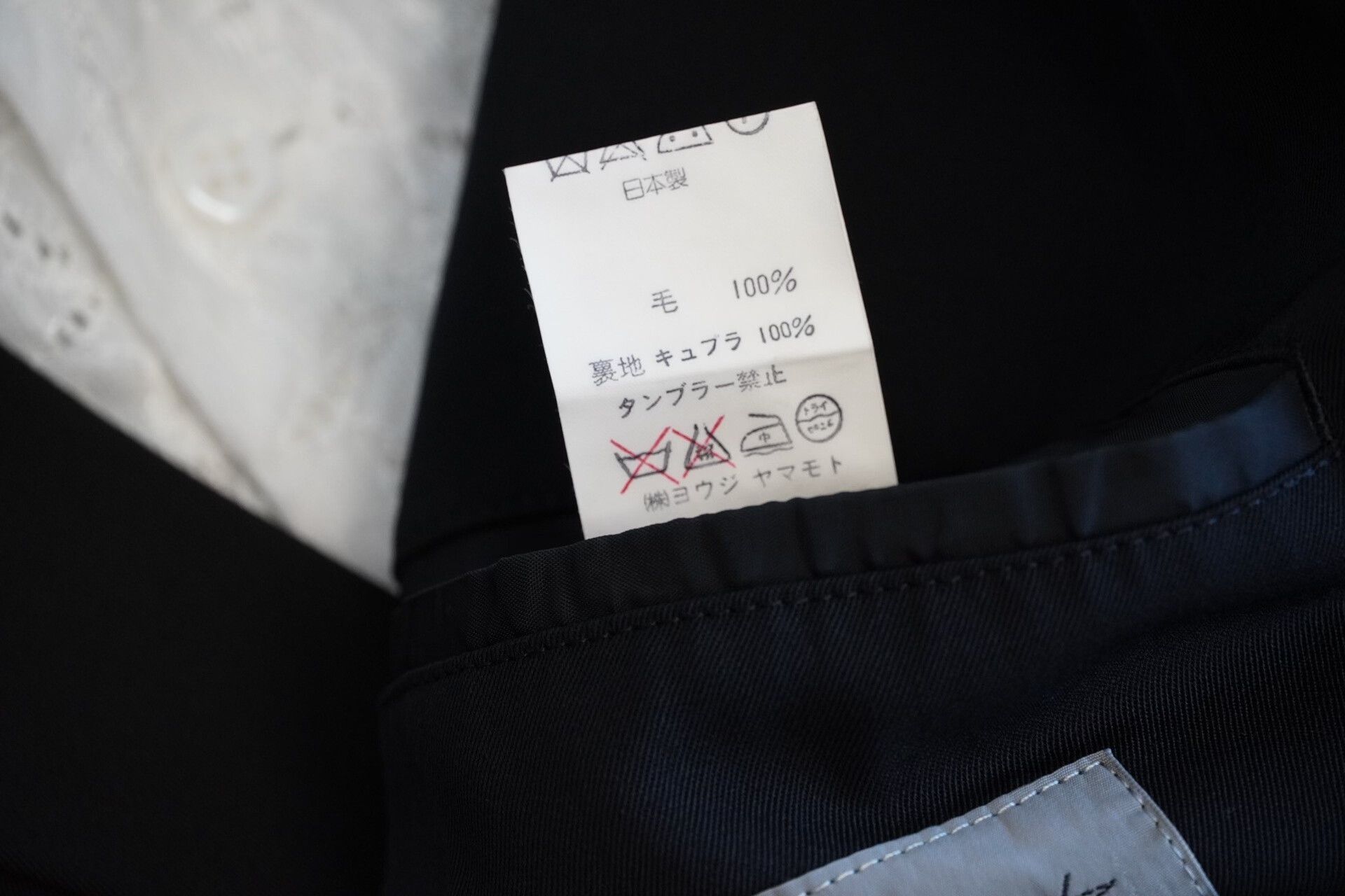 Yohji Yamamoto Black Wool Jacket