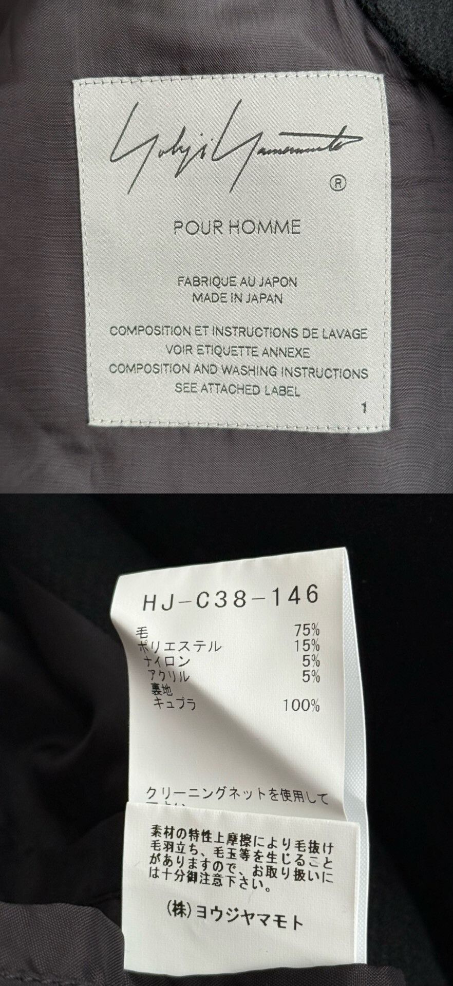 Yohji Yamamoto Yohji Yamamoto Black Wool Coat Size S / US 4 / IT 40 - 9 Thumbnail