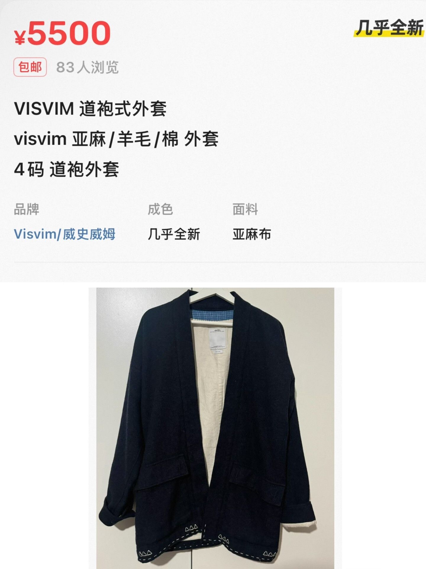Visvim Visvim Sanjuro Jacket in Twill Wool Size US XL / EU 56 / 4 - 4 Thumbnail