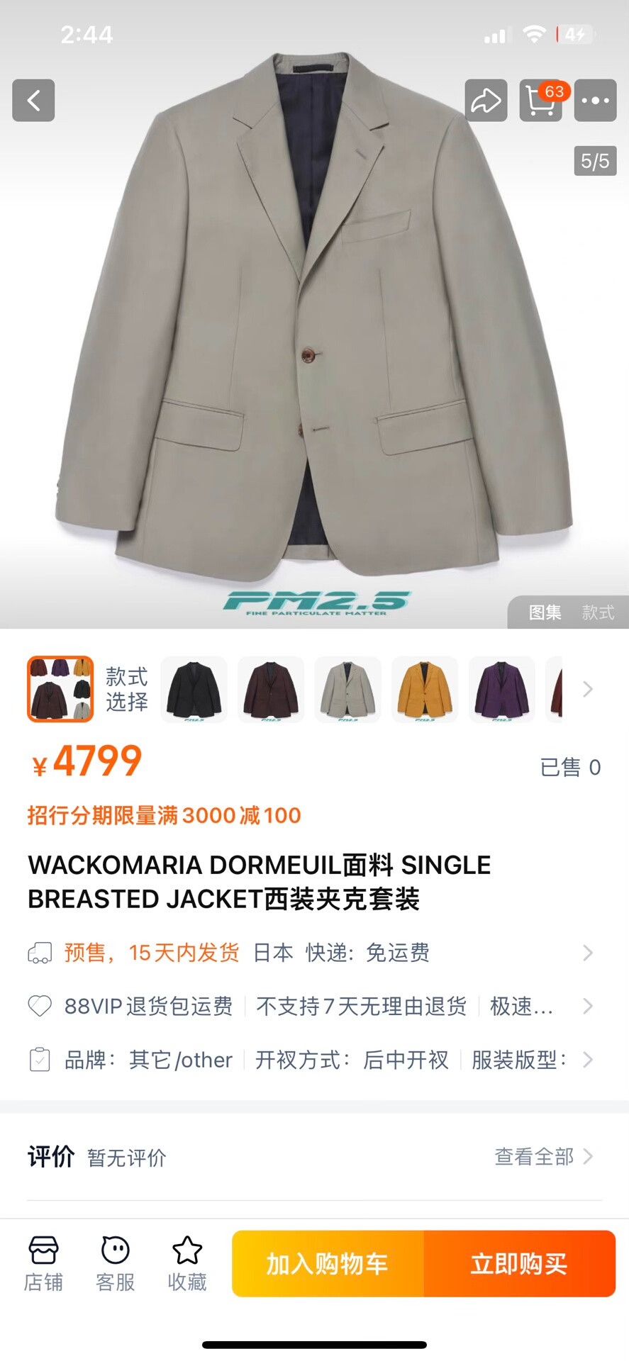 Wacko Maria Wacko Maria DORMEUIL Gray Suit Jacket Size US L / EU 52-54 / 3 - 2 Thumbnail