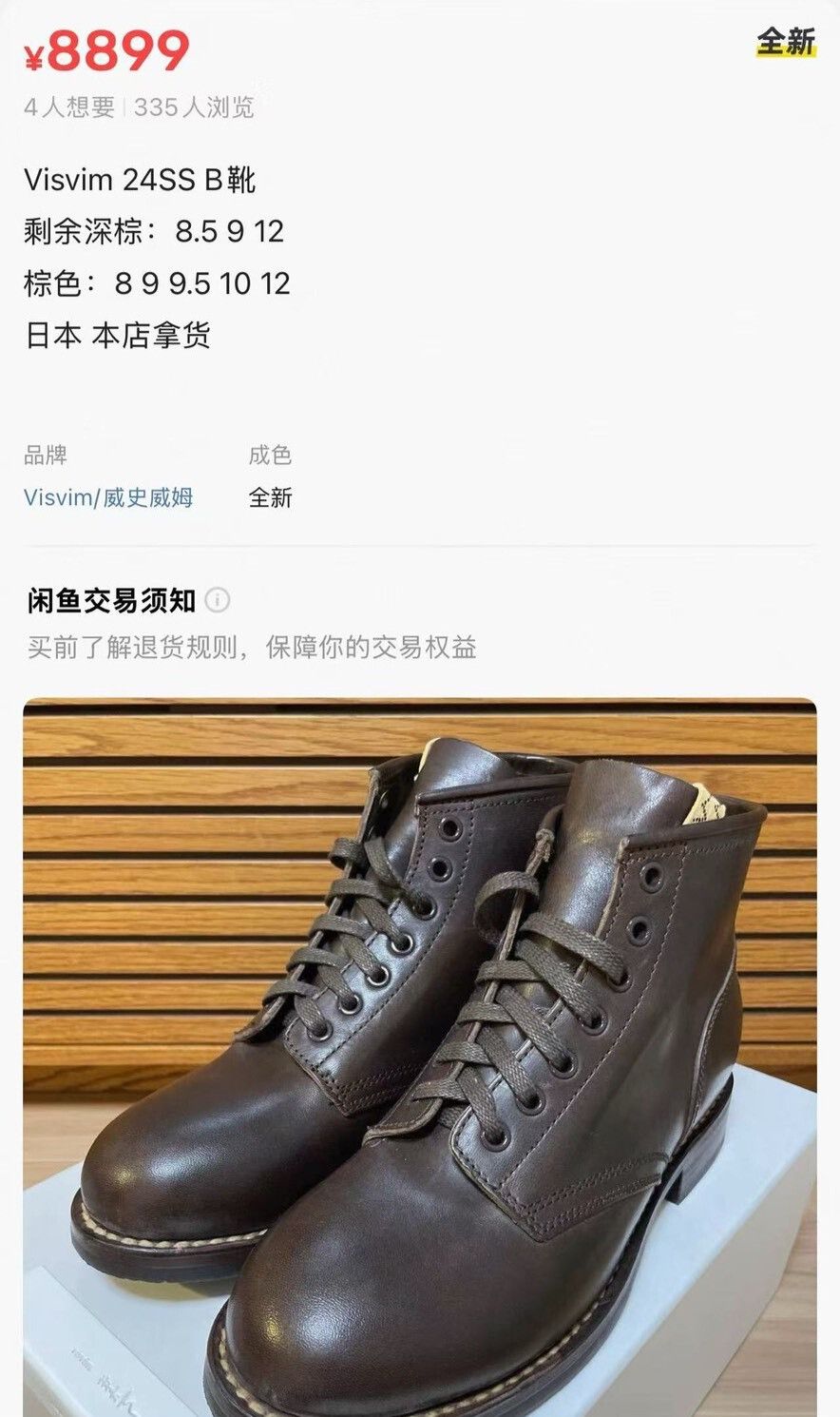 Visvim Visvim Brigadier Boots-Folk for Men Size US 10 / EU 43 - 4 Thumbnail