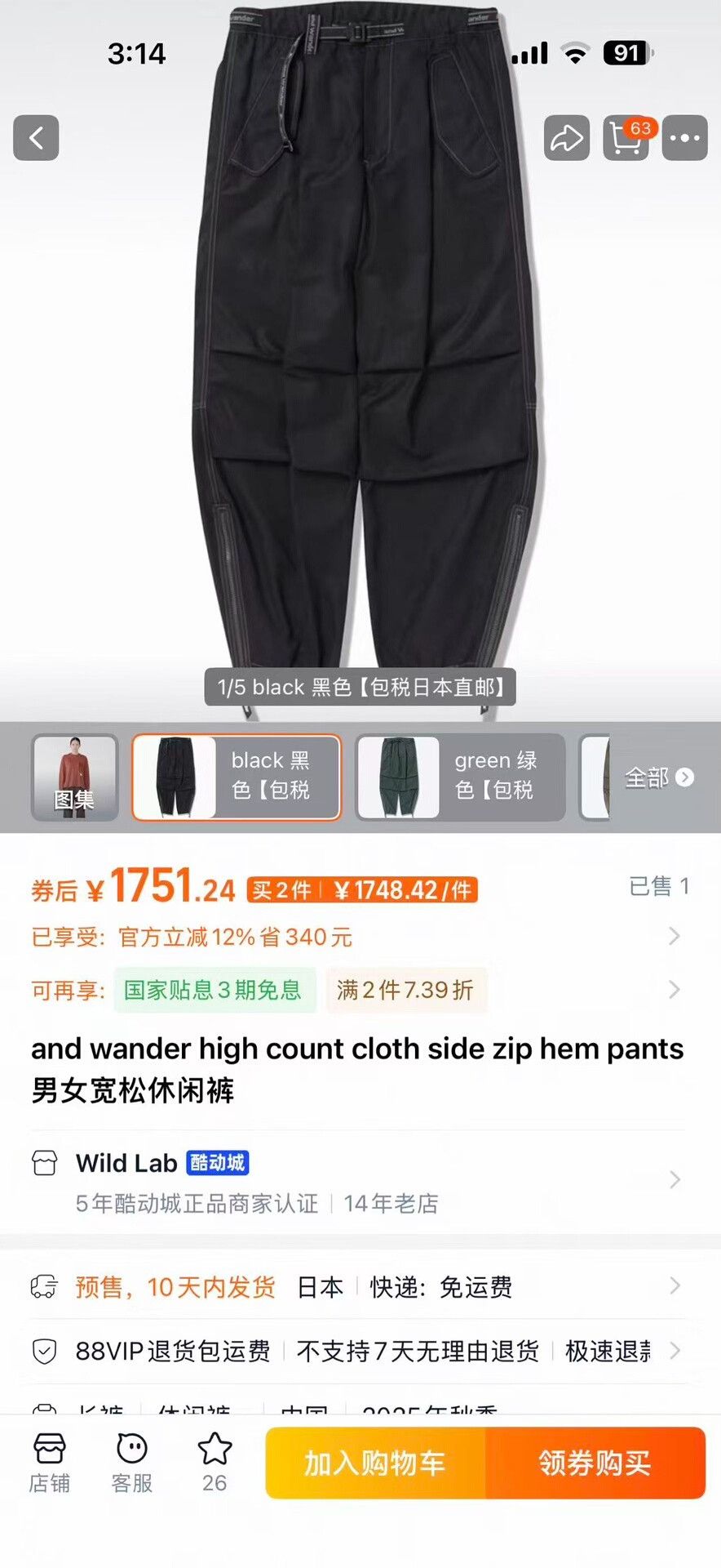 And Wander and Wander Functional Cargo Pants Size US 36 / EU 52 - 3 Thumbnail