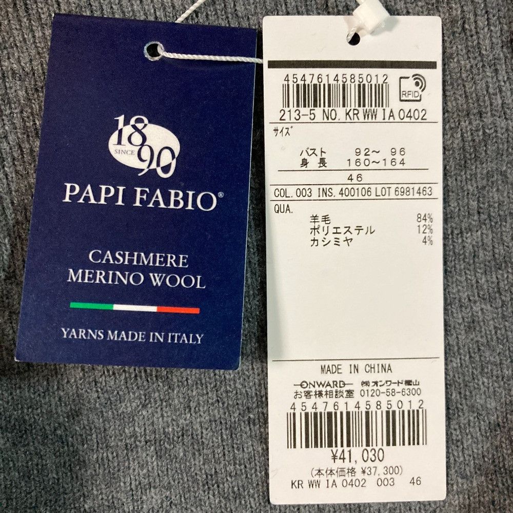 Other Other 23ku PAPI FABIO Cashmere Blend Wool Knit Coat Textile Outerwear DUTY FREE for USA Size ONE SIZE - 4 Thumbnail