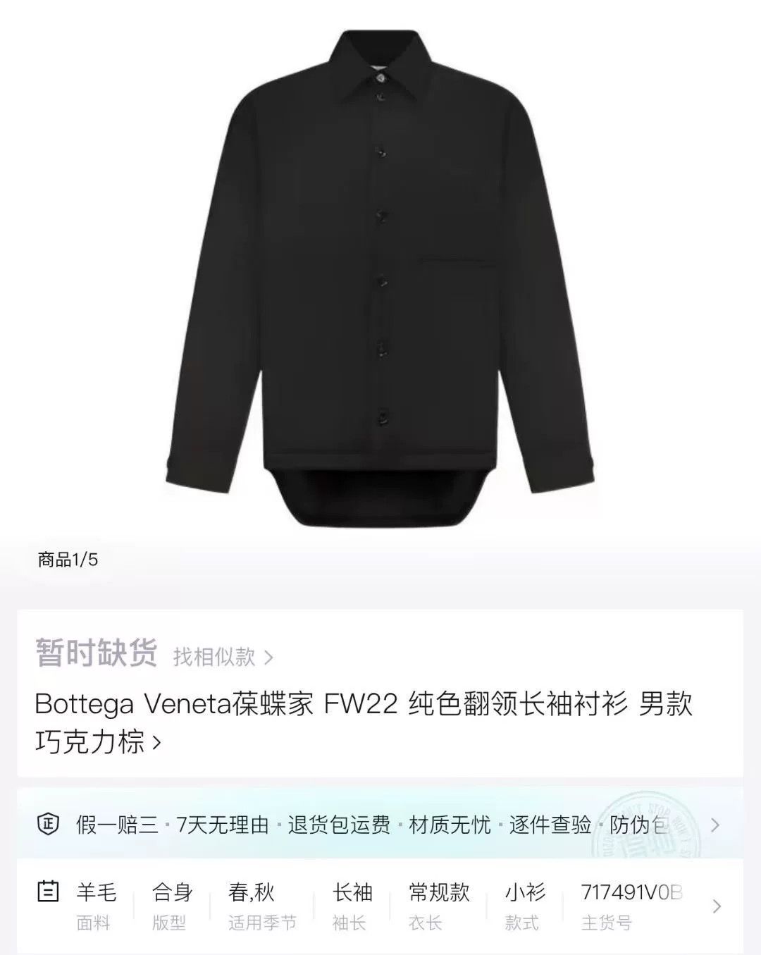 Bottega Veneta Bottega Veneta Black Utility Shirt 46 Size US S / EU 44-46 / 1 - 6 Thumbnail