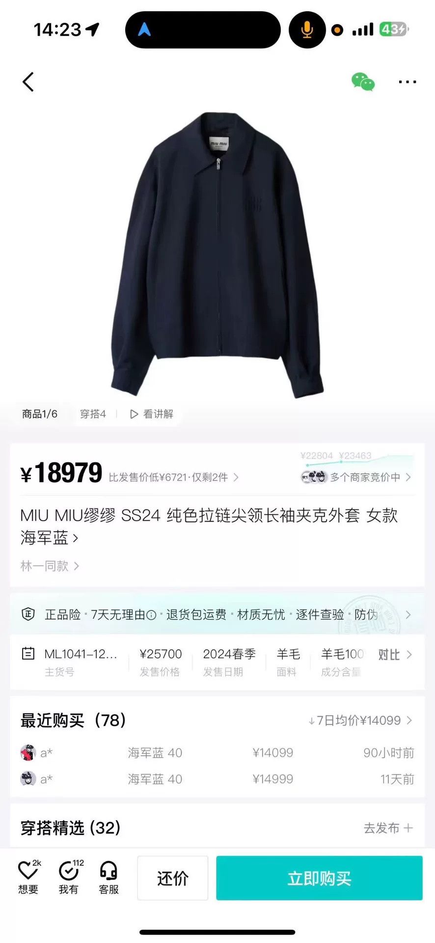 Miu Miu Miumiu Embroidered Logo Wellington Jacket Size S / US 4 / IT 40 - 9 Thumbnail