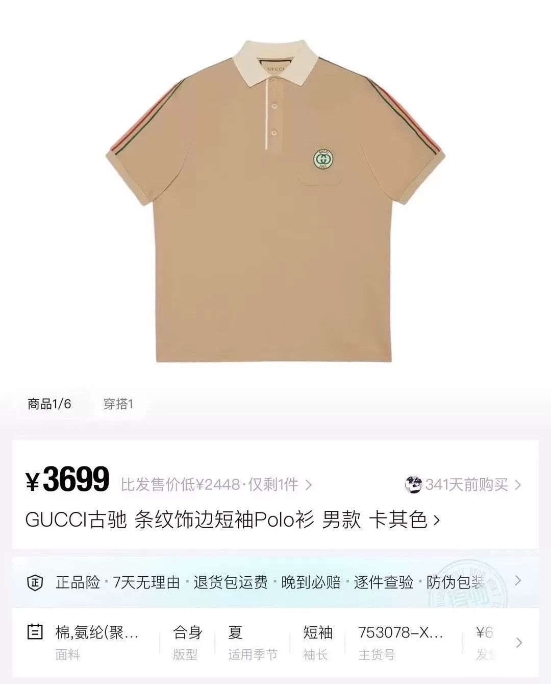 Gucci Gucci Beige Double G Embroidery Polo Size US XS / EU 42 / 0 - 5 Thumbnail