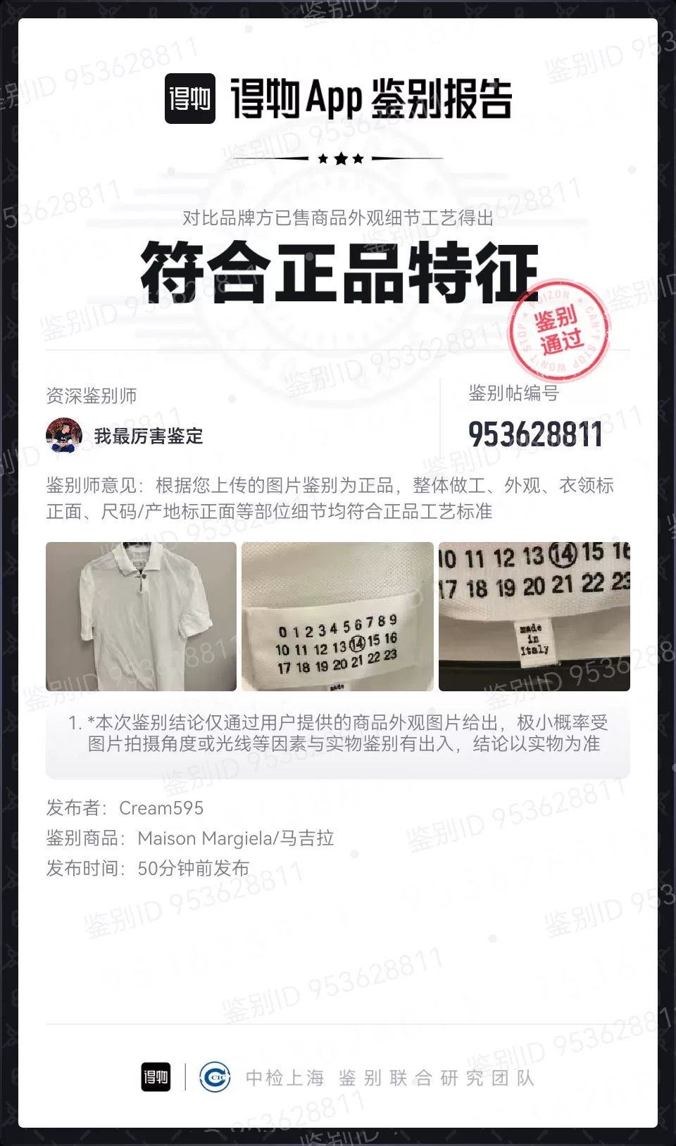 Maison Margiela Maison Margiela Men's Metal Buckle Polo Size US S / EU 44-46 / 1 - 6 Thumbnail