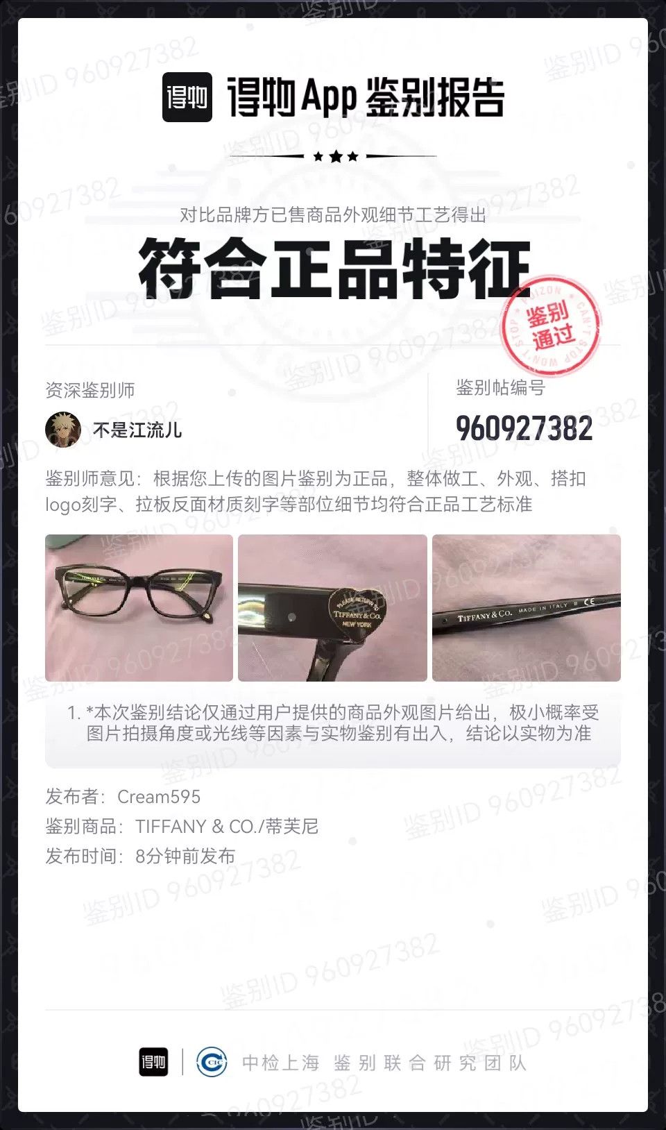 Tiffany & Co. Tiffany TF2122 Optical Glasses Frame Size ONE SIZE - 8 Thumbnail
